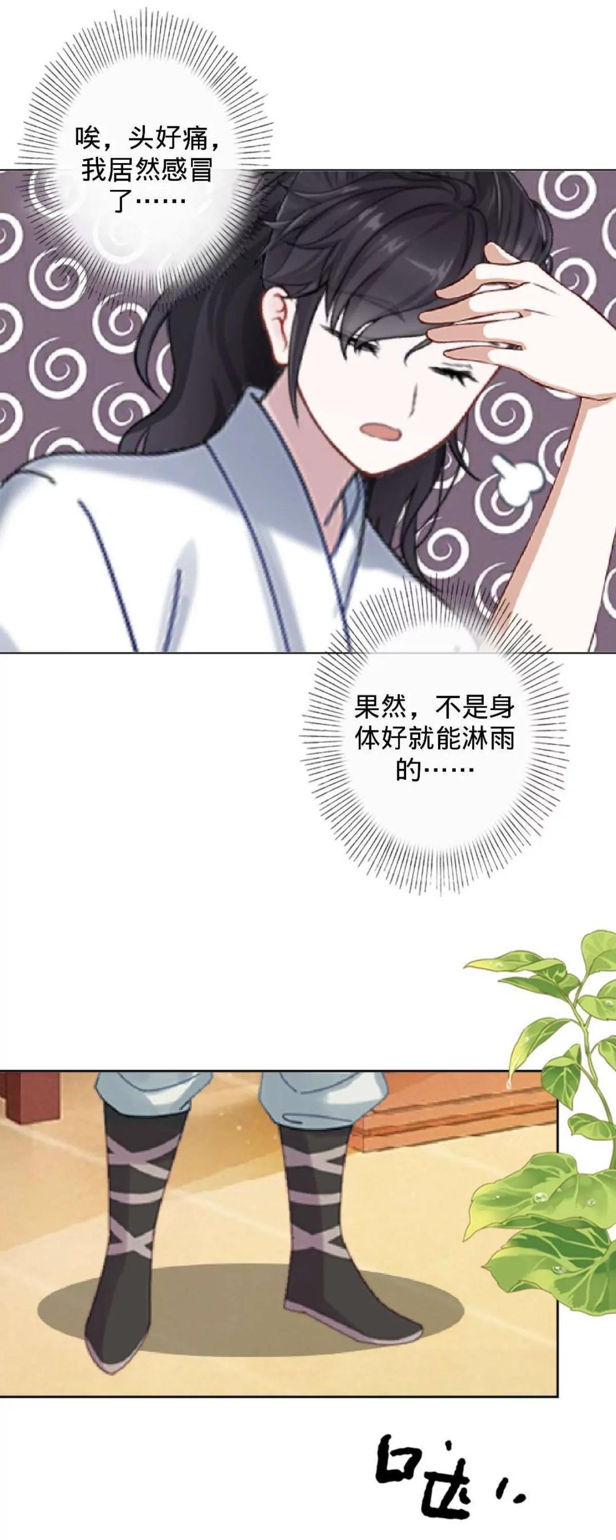 第十一话 原主的锅24
