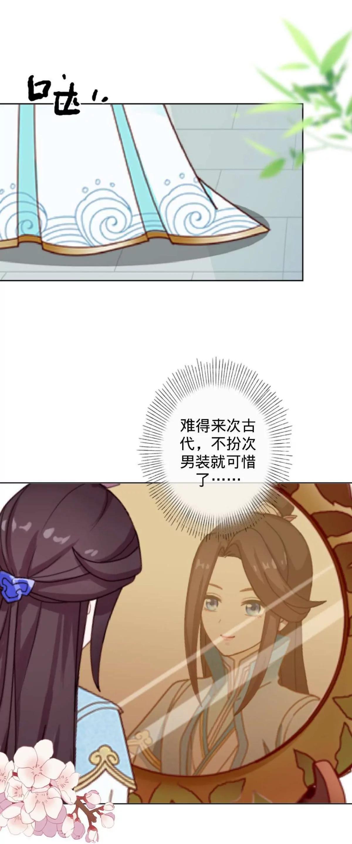 第十二话 探访竞争对手18
