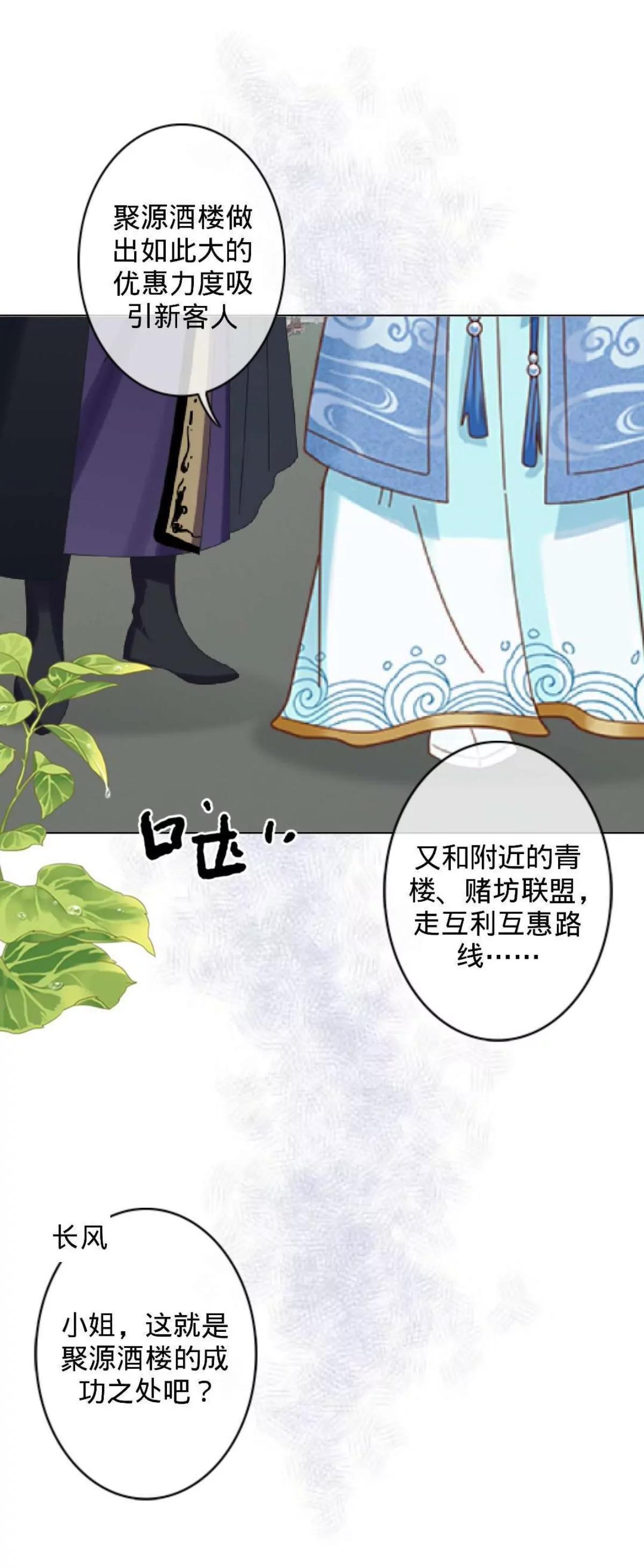 第十二话 探访竞争对手43