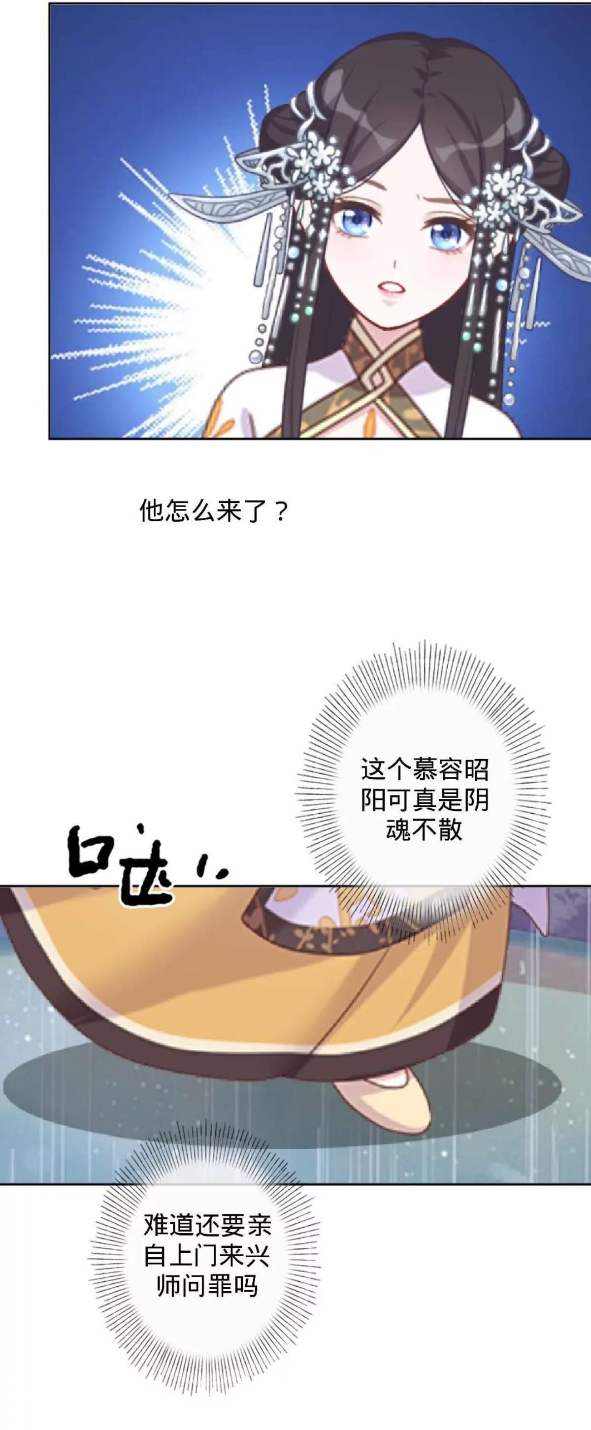 第十二话 探访竞争对手56