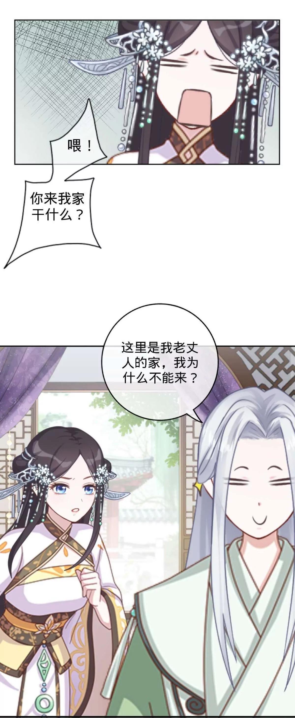 第十二话 探访竞争对手58