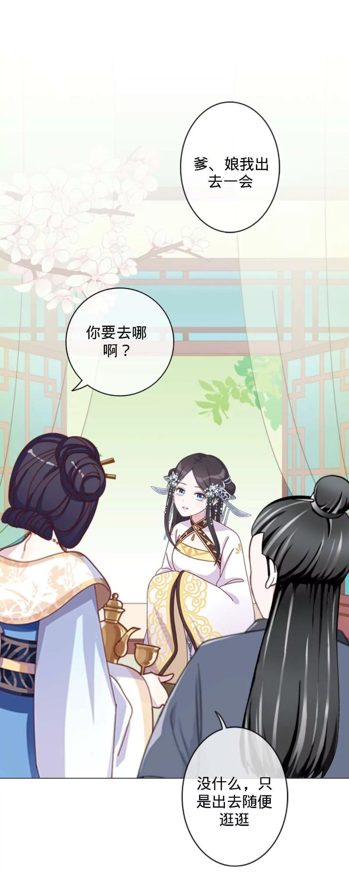 第十二话 探访竞争对手7