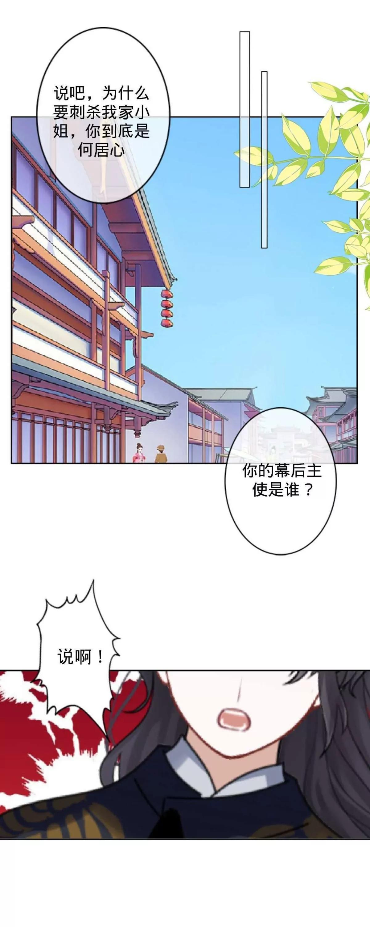 第十六话 哑巴刺客0