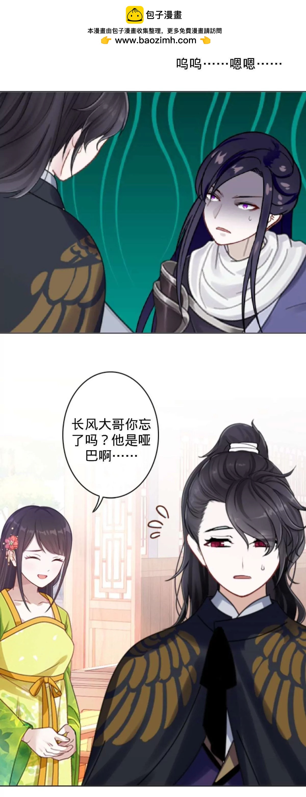 第十六话 哑巴刺客1
