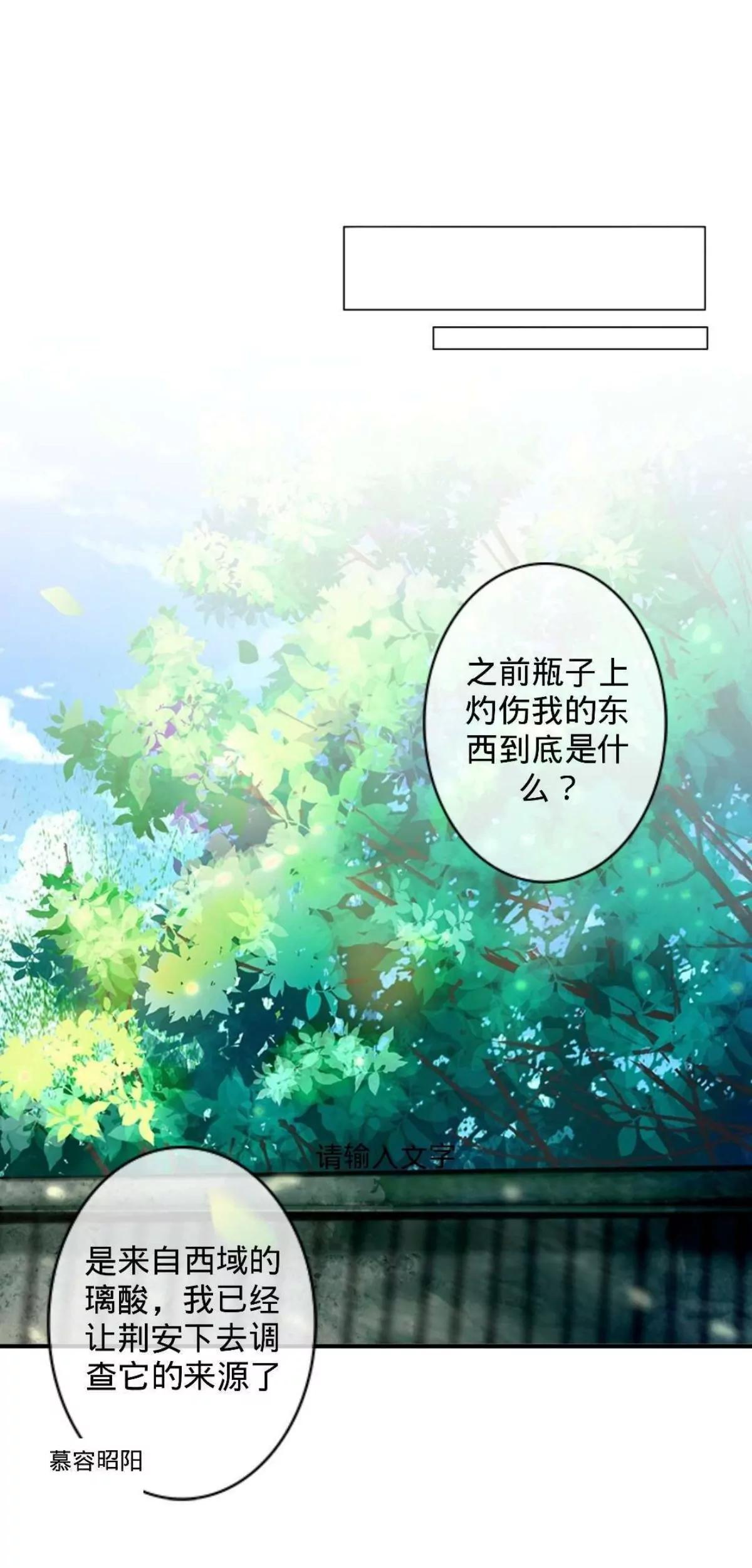 第十六话 哑巴刺客15