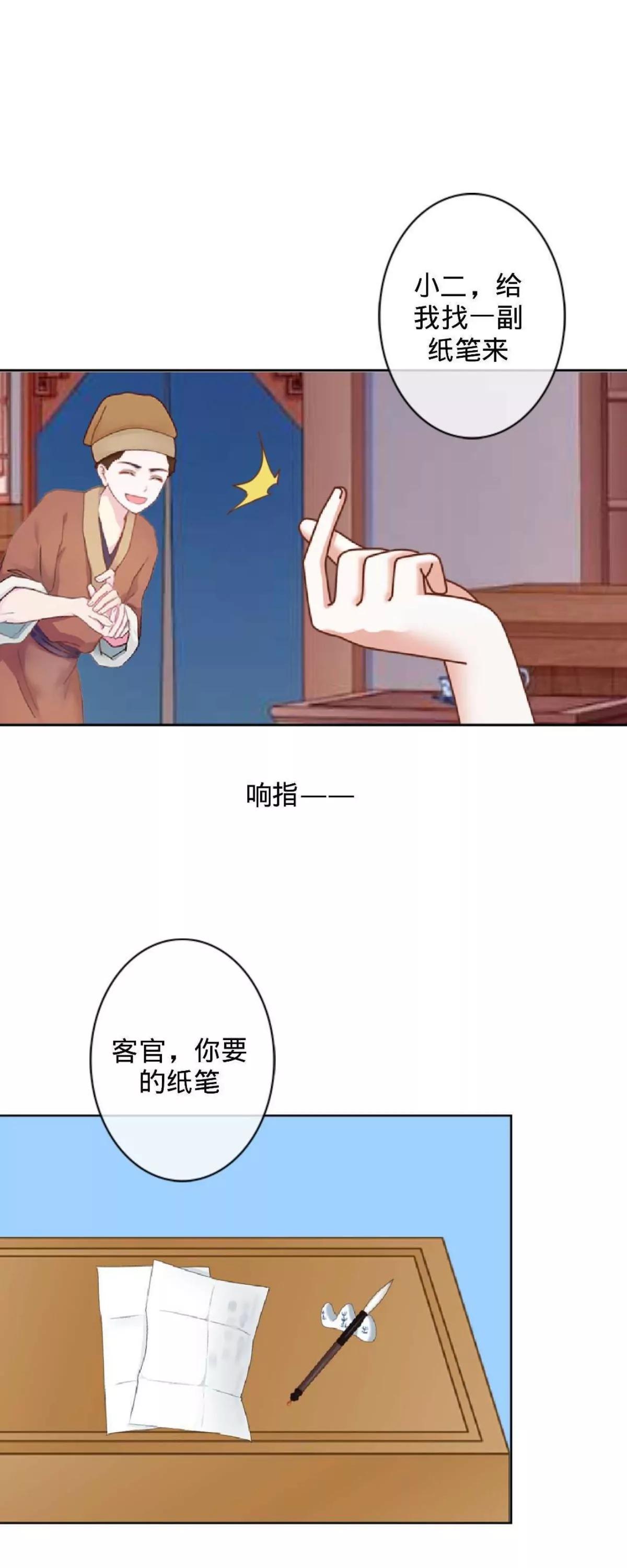 第十六话 哑巴刺客2