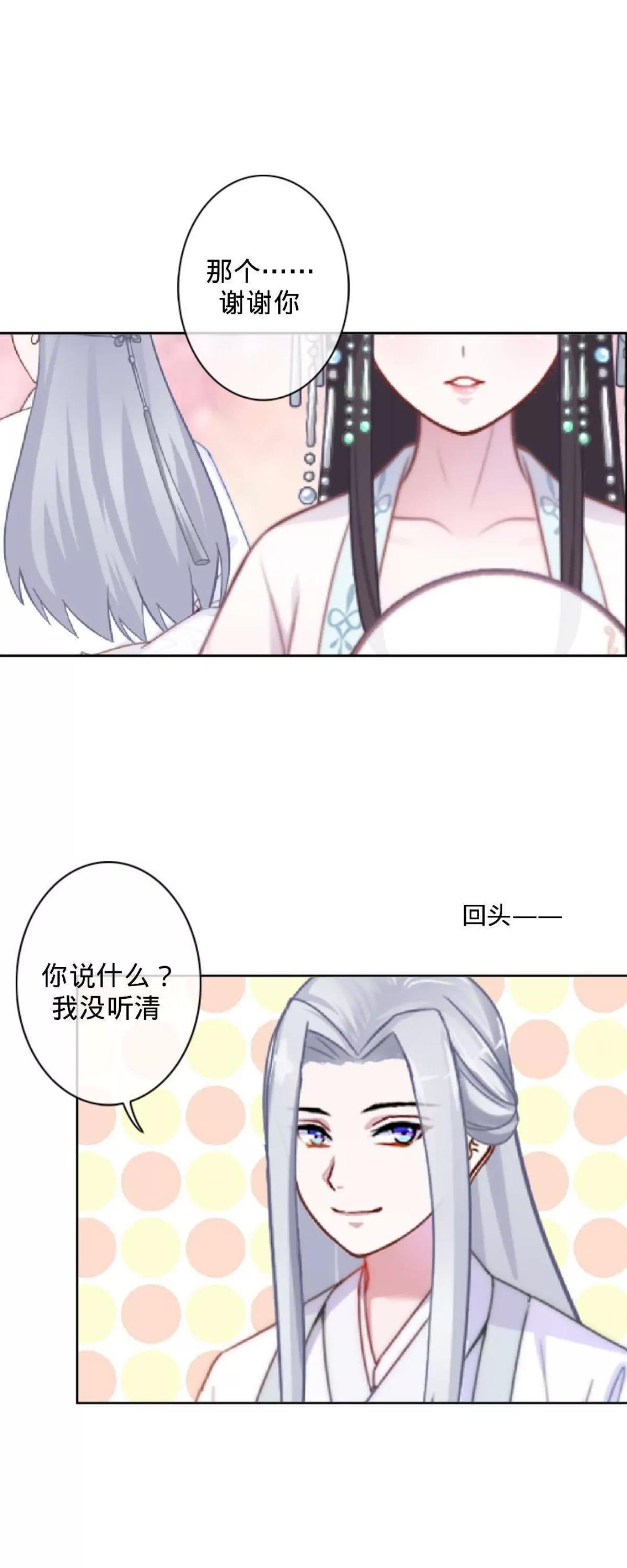 第十六话 哑巴刺客22