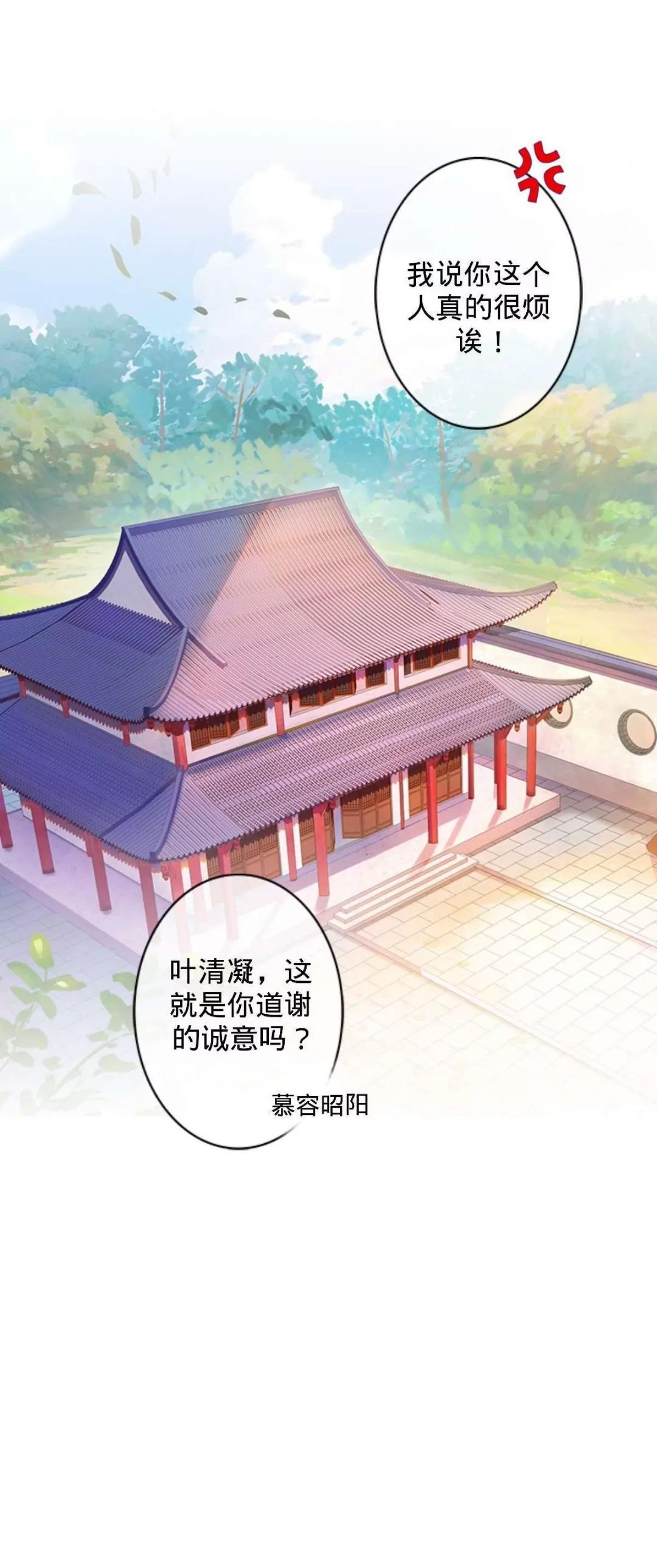 第十六话 哑巴刺客23