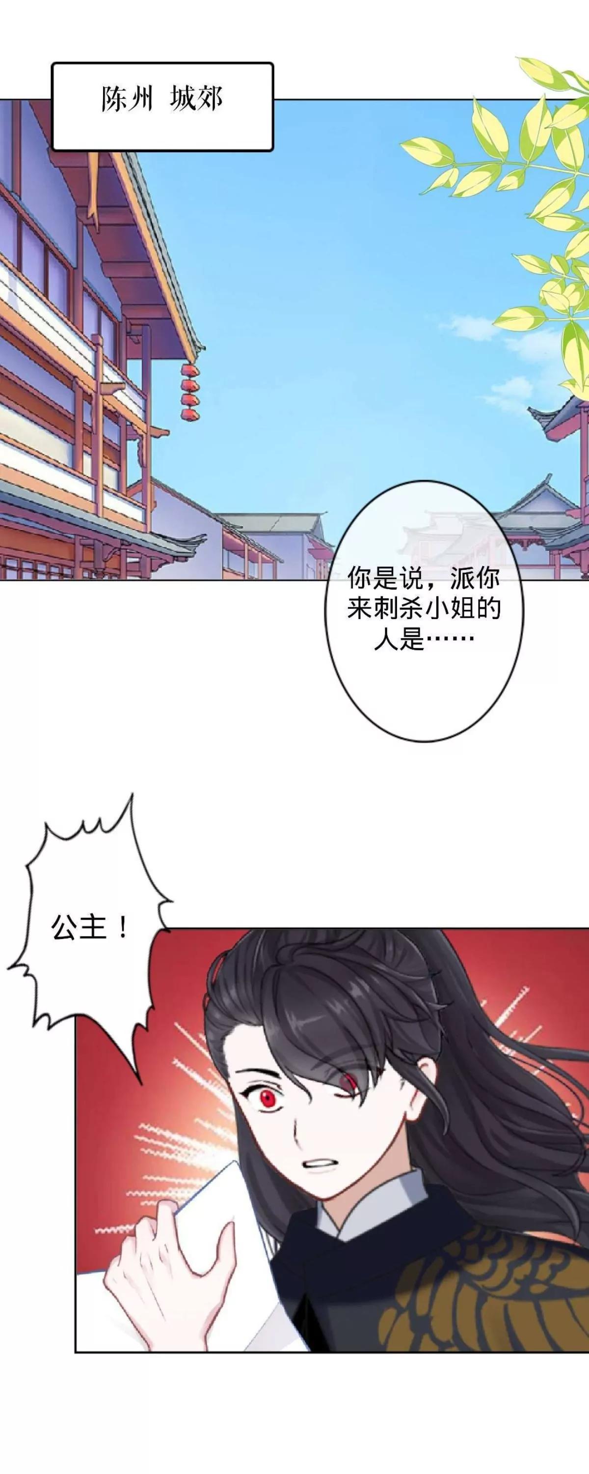 第十六话 哑巴刺客24