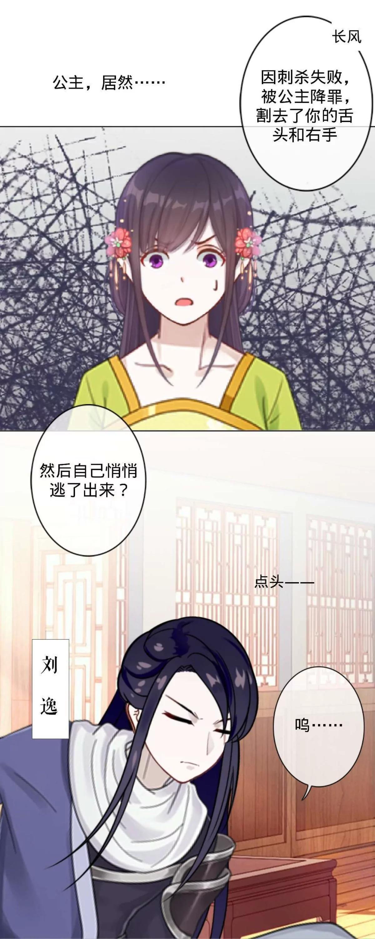 第十六话 哑巴刺客25