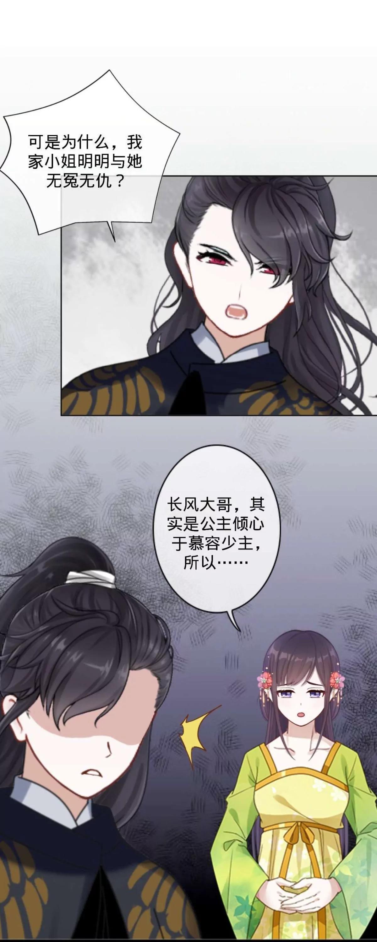 第十六话 哑巴刺客26