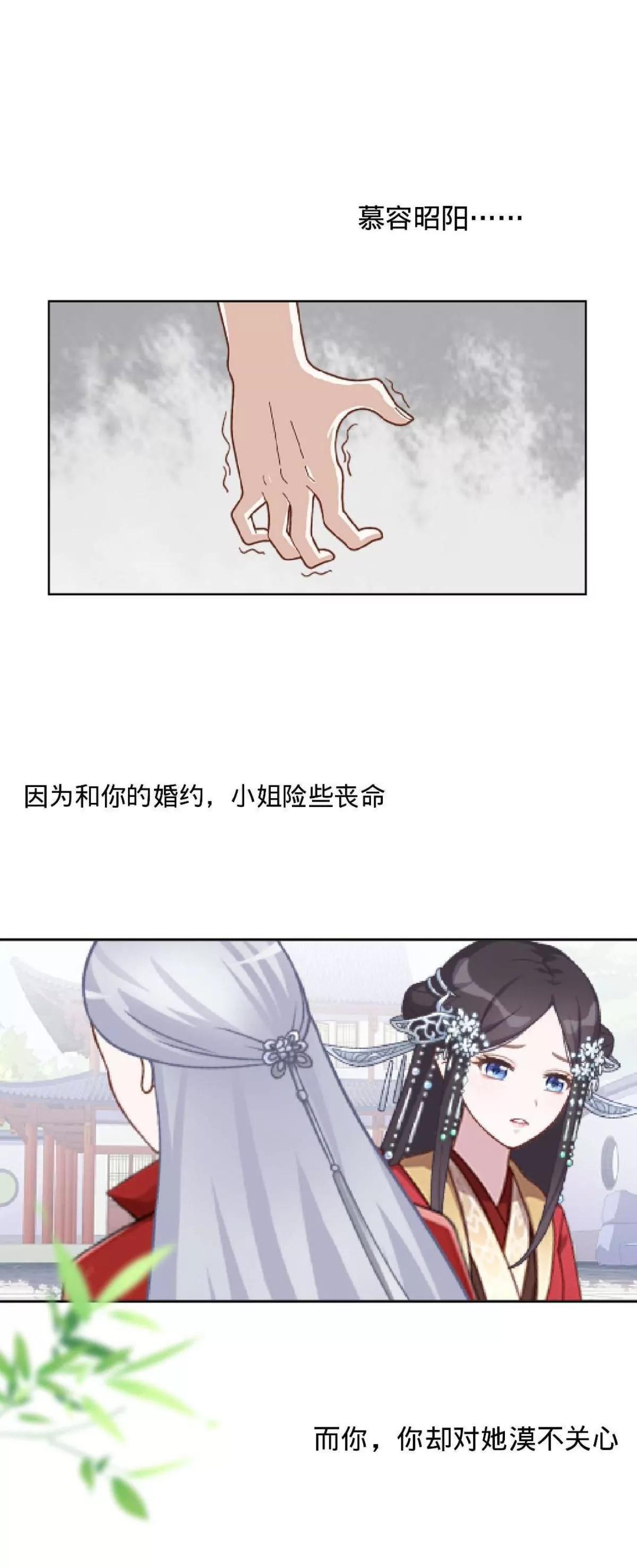 第十六话 哑巴刺客27