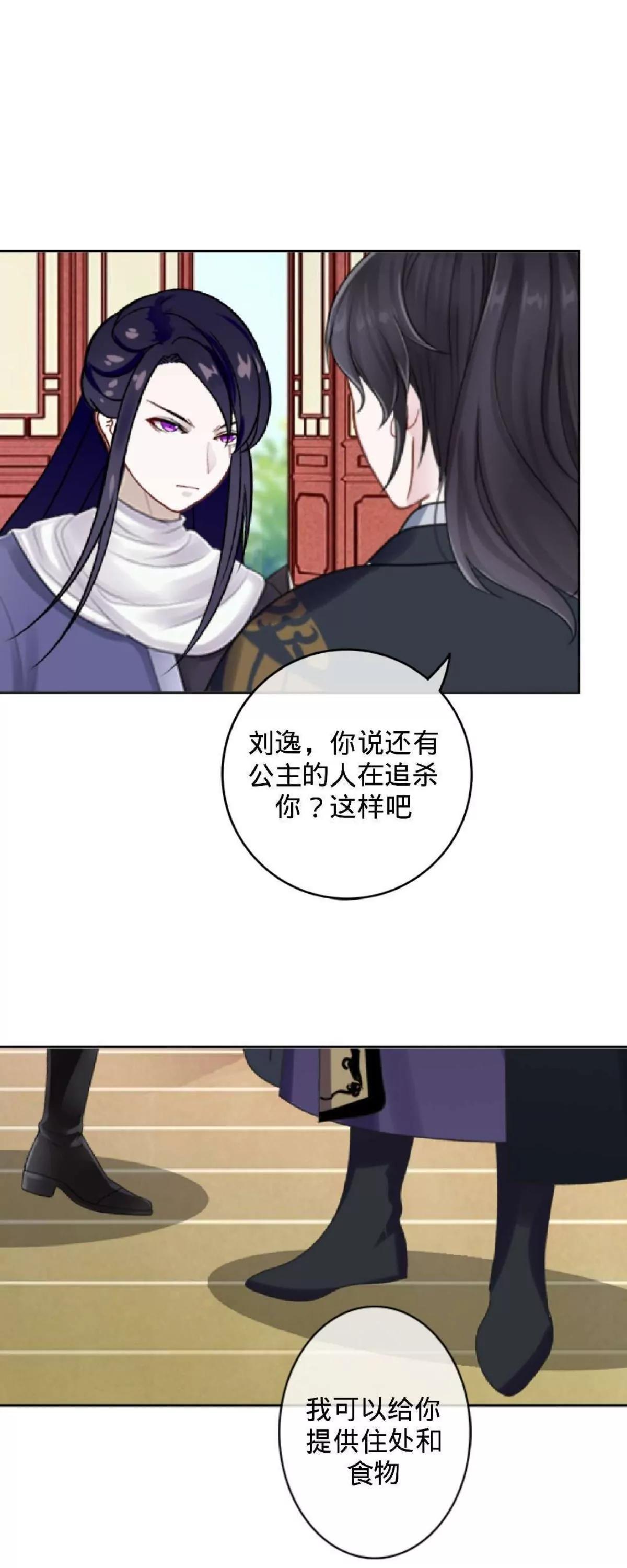 第十六话 哑巴刺客29