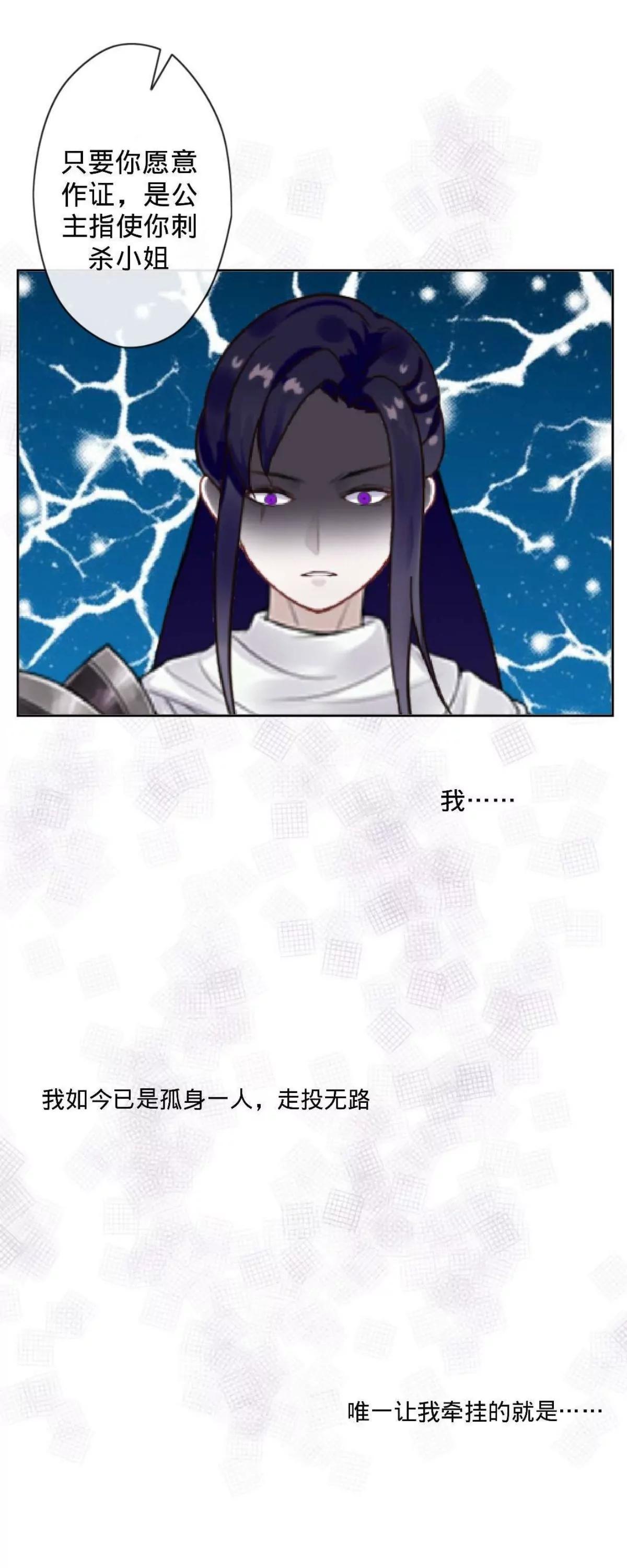 第十六话 哑巴刺客30