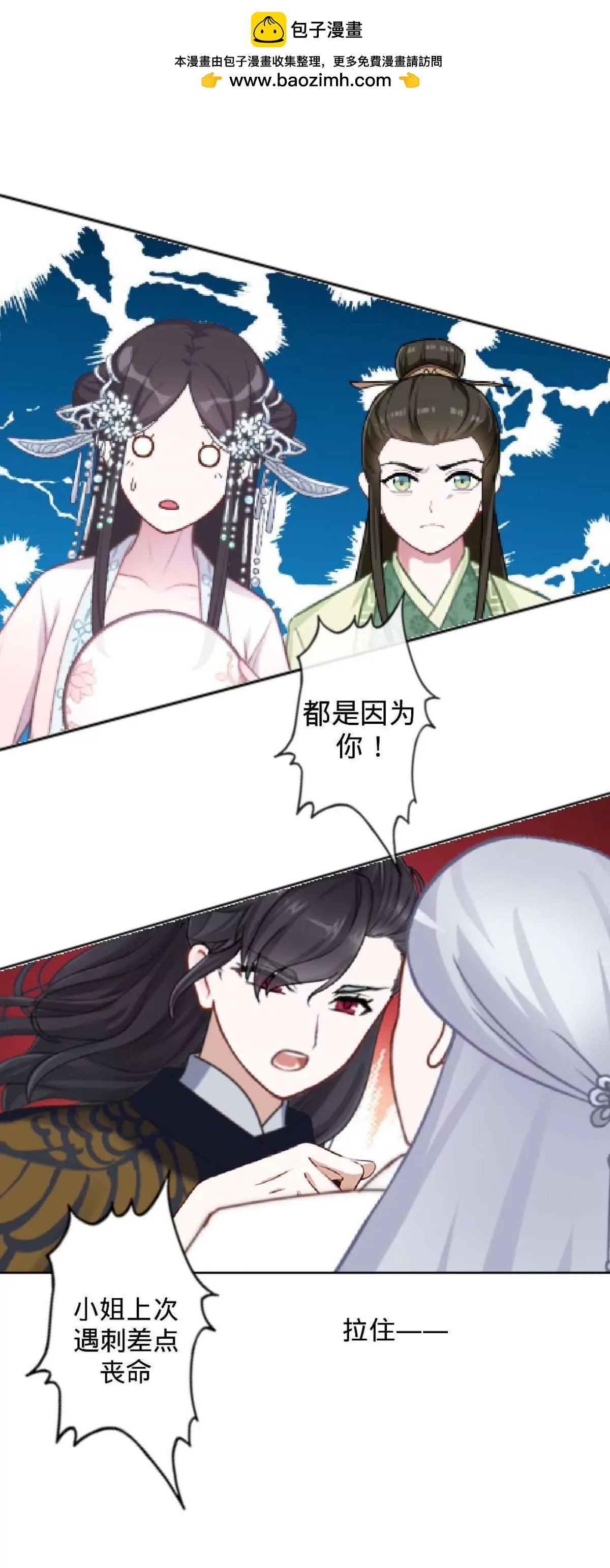 第十六话 哑巴刺客37