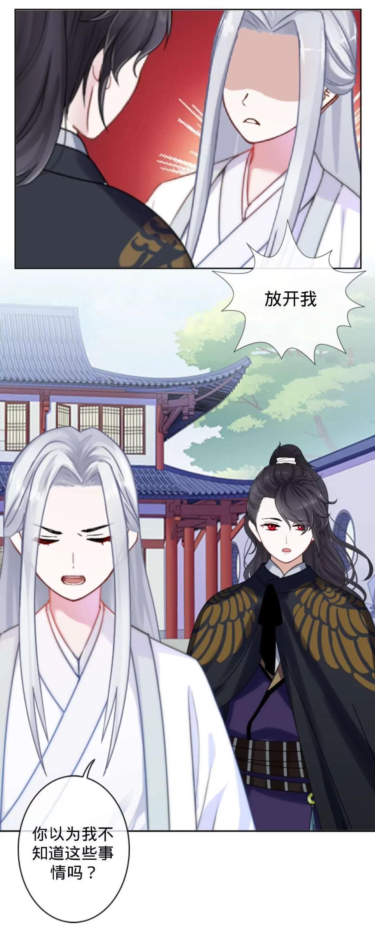 第十六话 哑巴刺客38