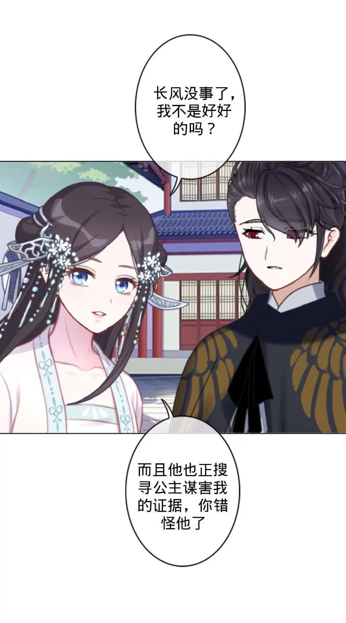 第十六话 哑巴刺客39
