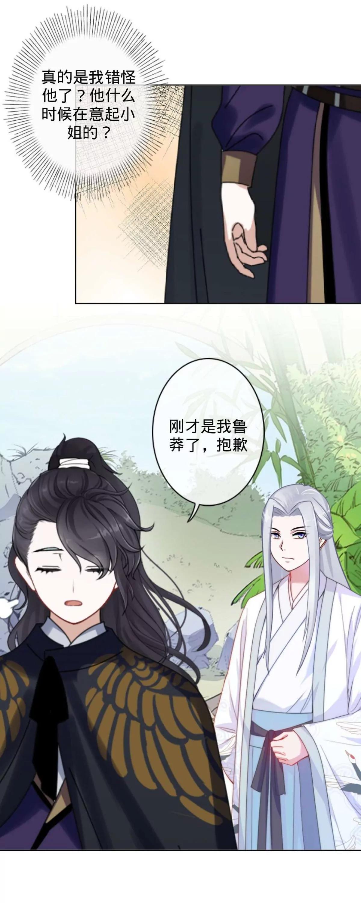 第十六话 哑巴刺客40