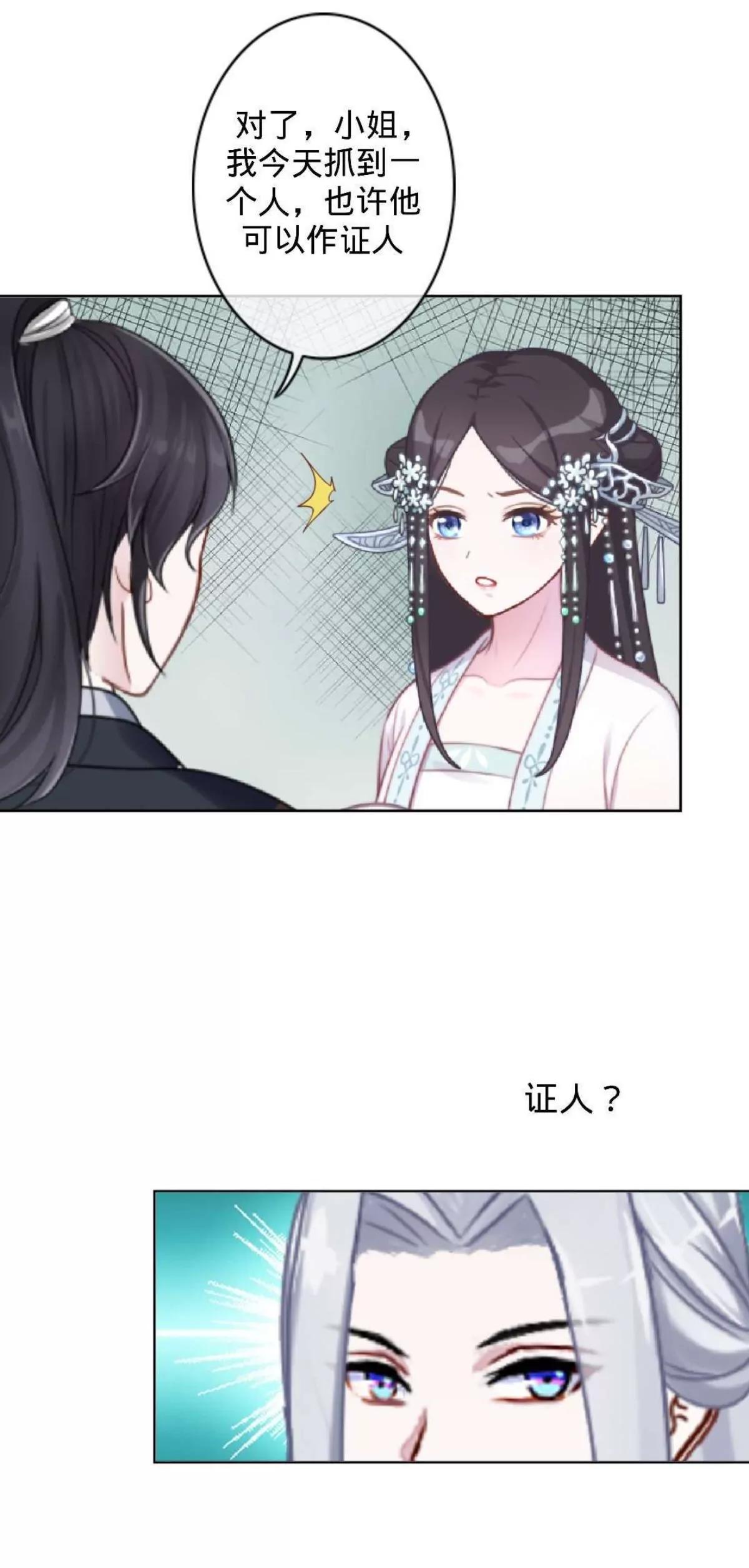 第十六话 哑巴刺客42