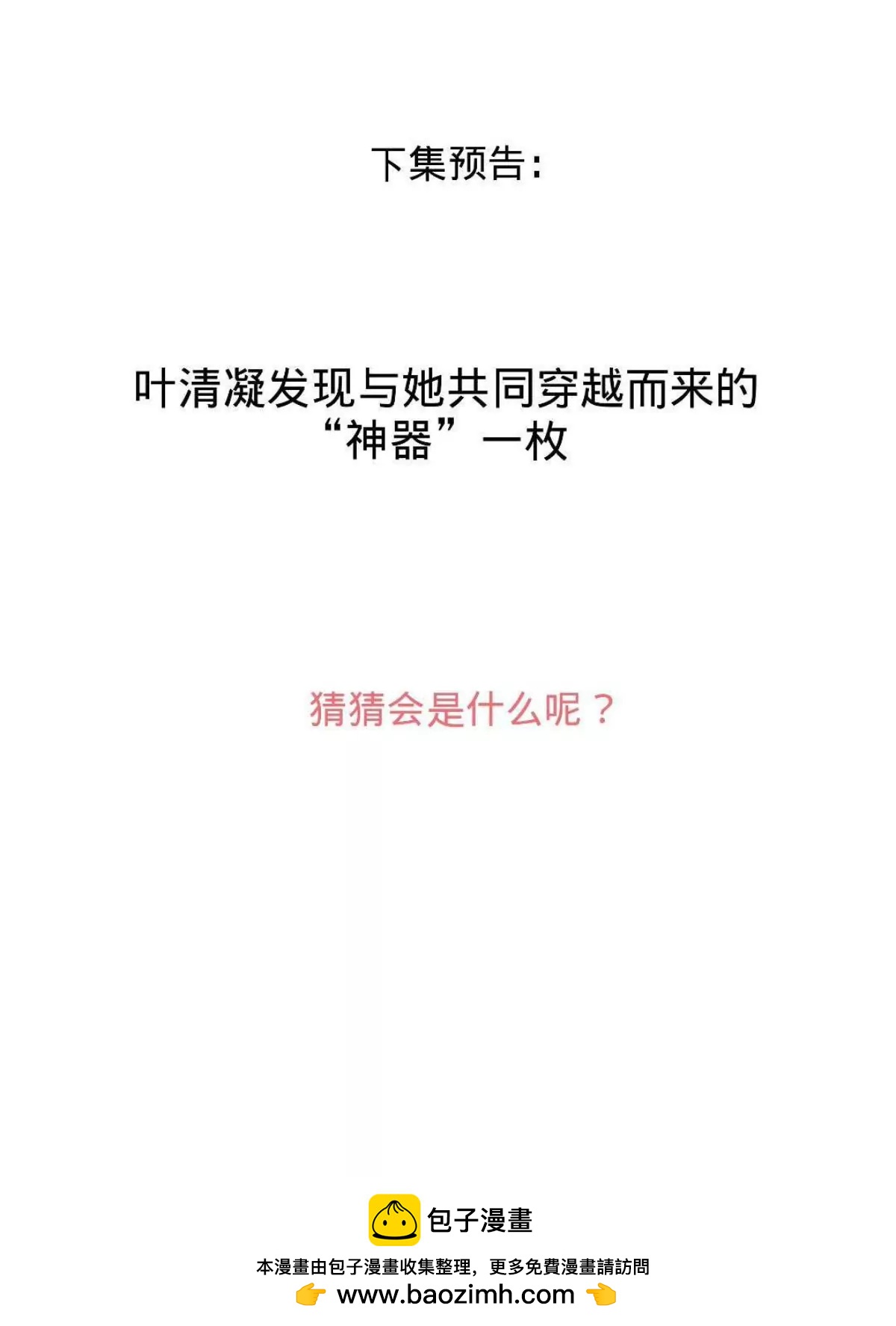 第十六话 哑巴刺客46