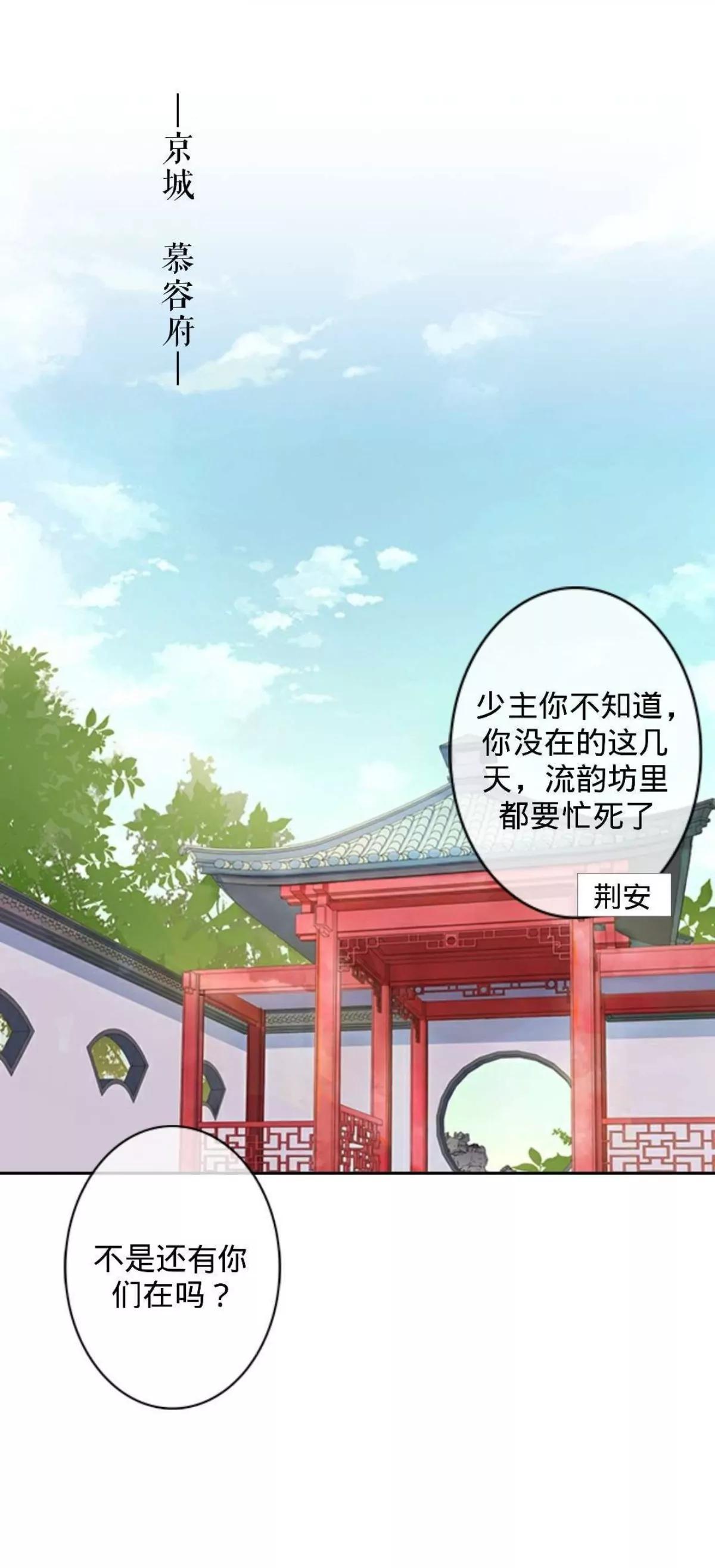 第十六话 哑巴刺客6