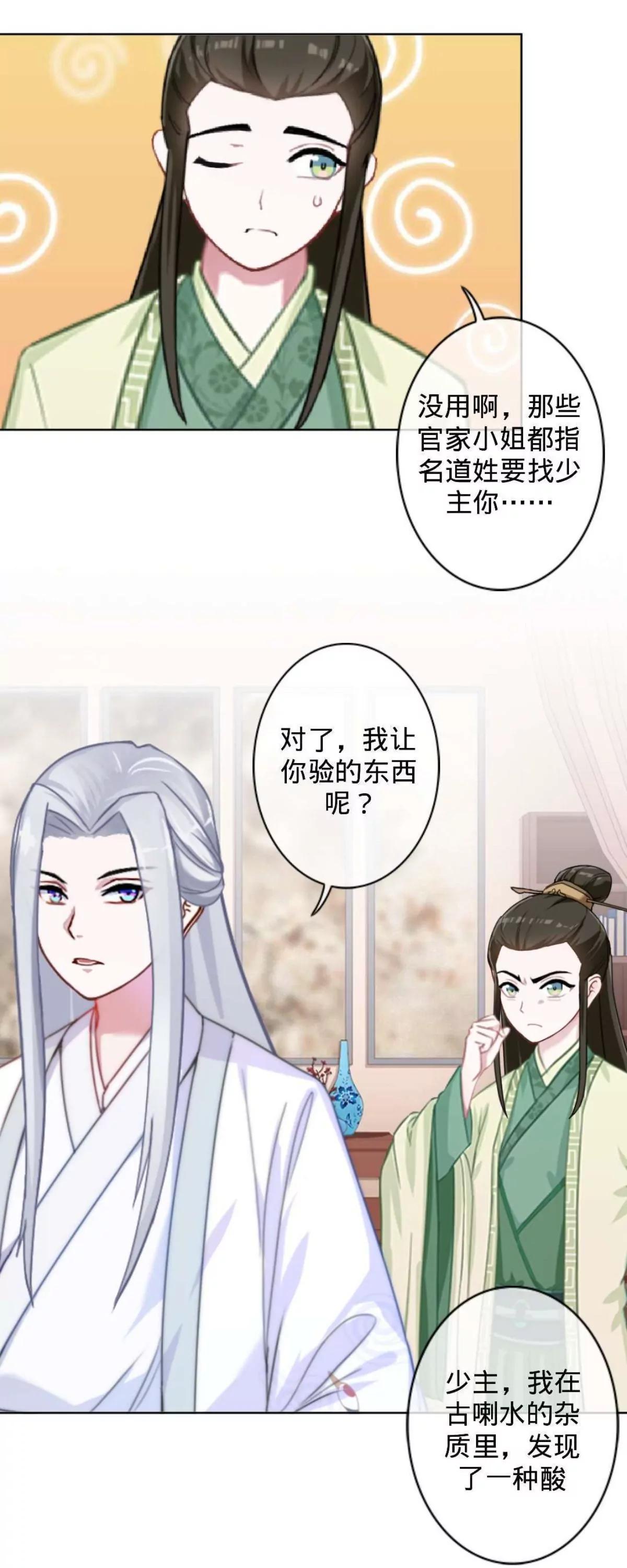 第十六话 哑巴刺客7