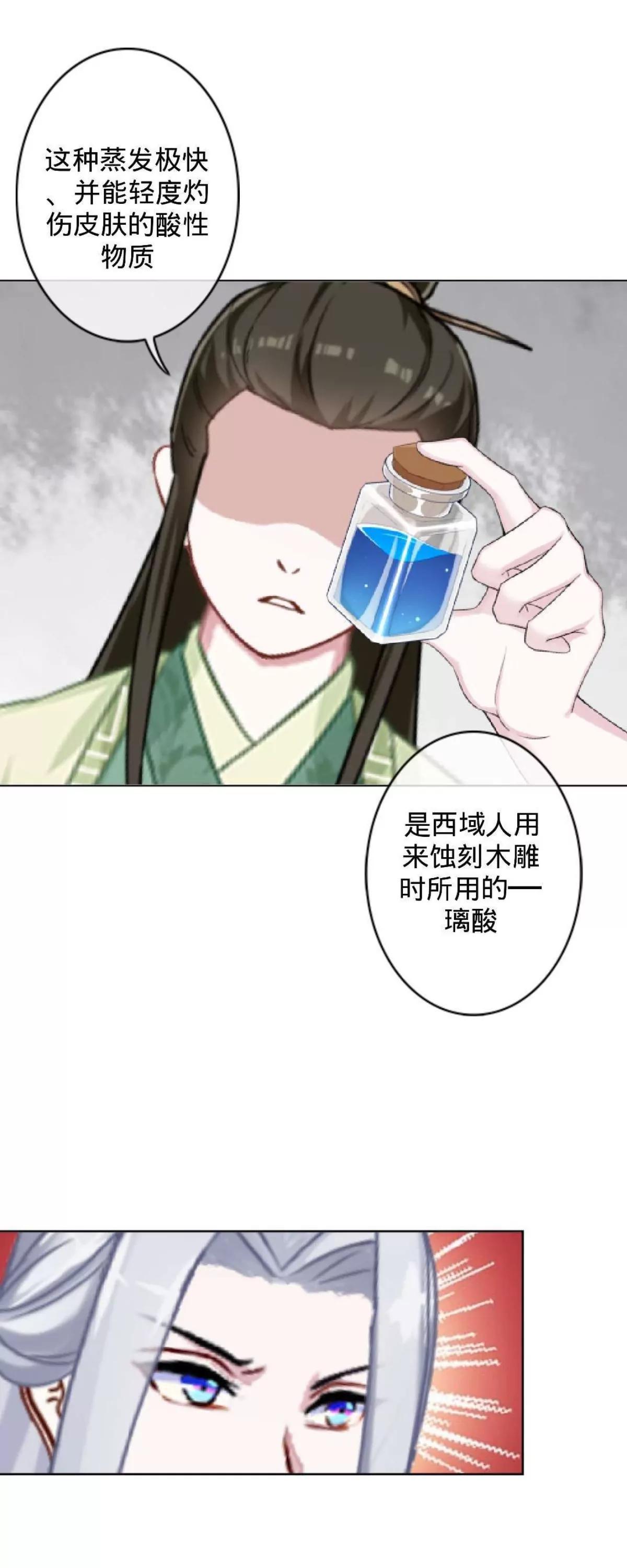 第十六话 哑巴刺客8