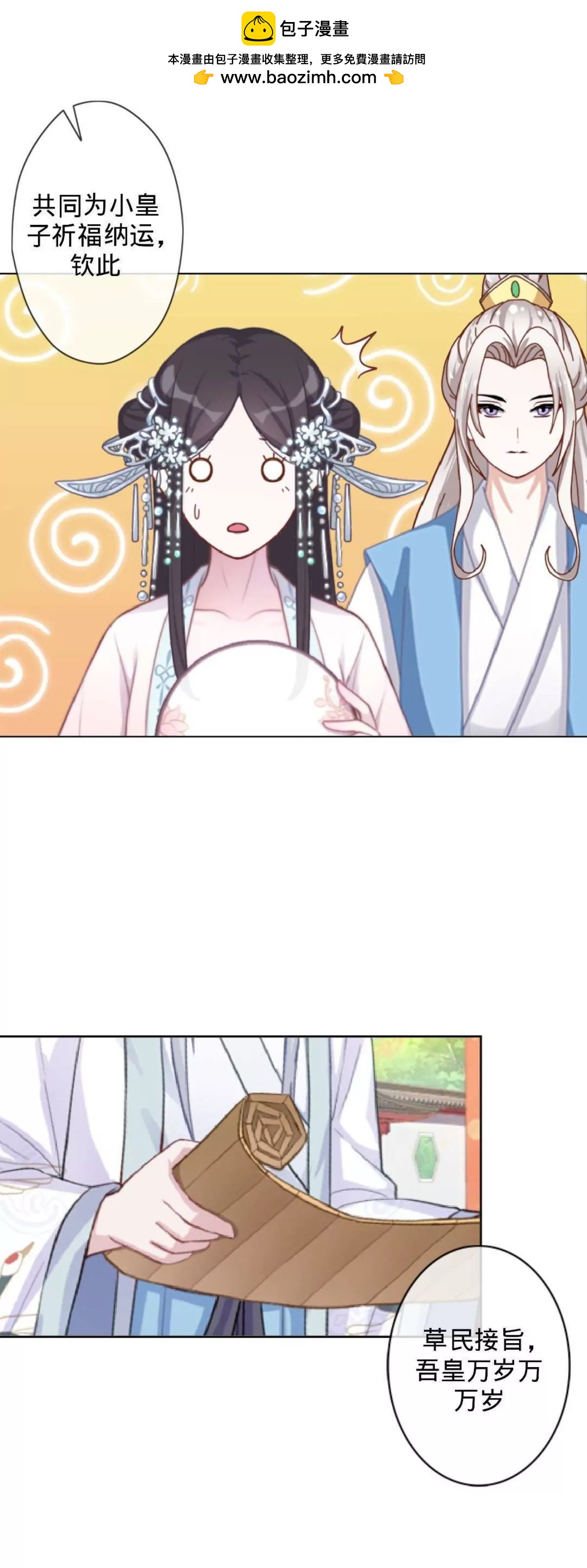 第十七话 宫中邀请1