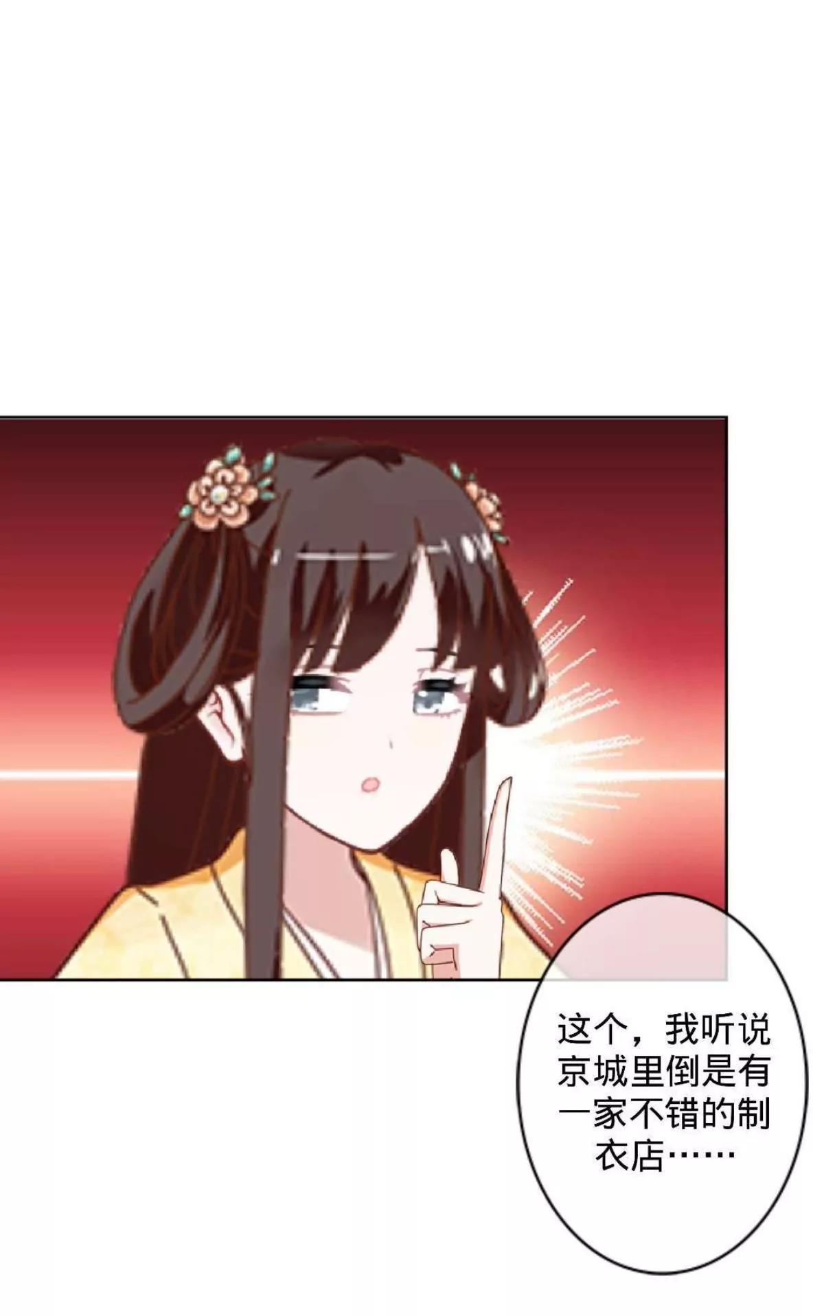 第十七话 宫中邀请12