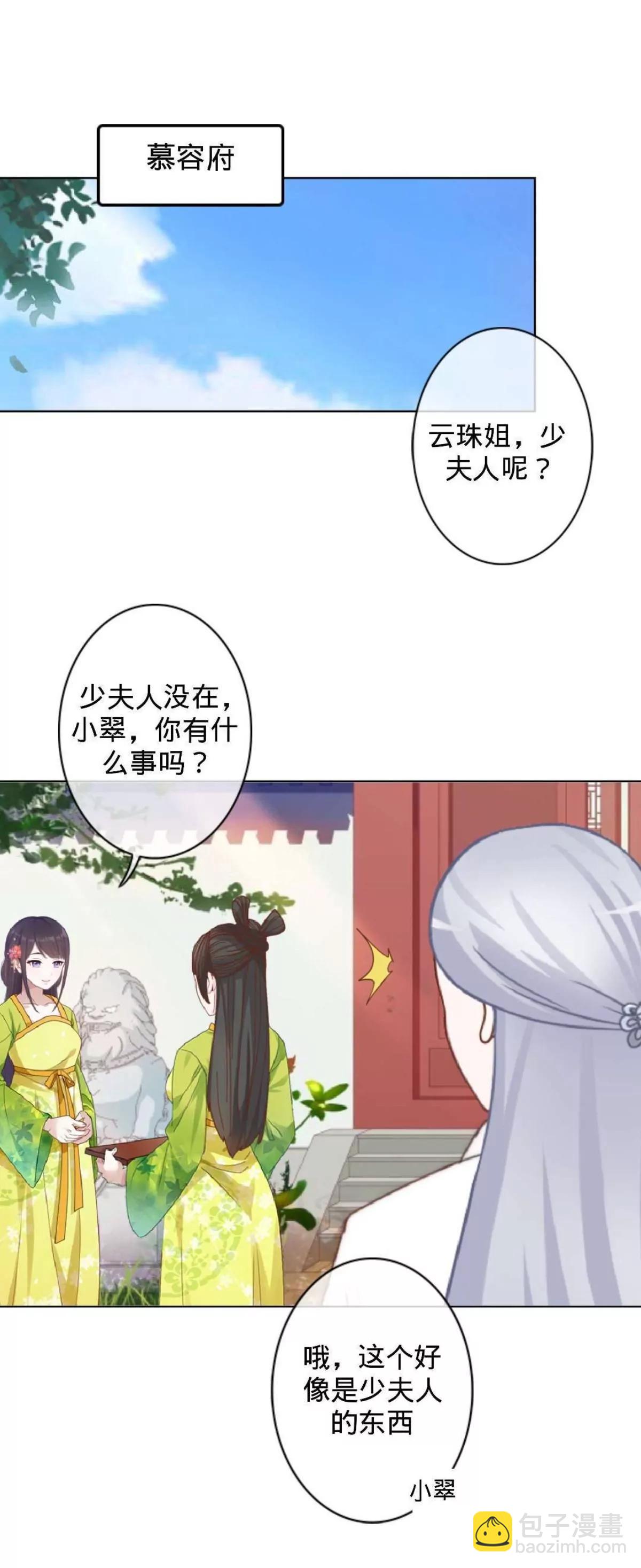 第十七话 宫中邀请25