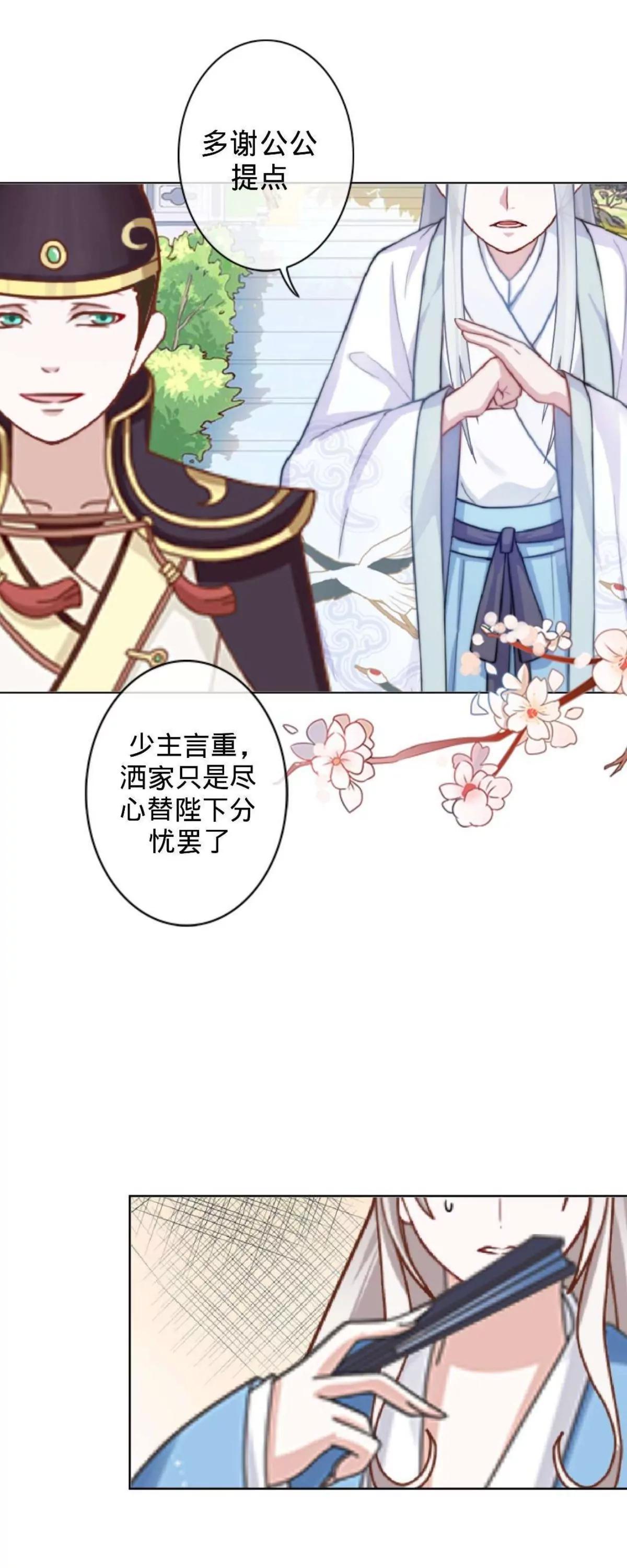 第十七话 宫中邀请3