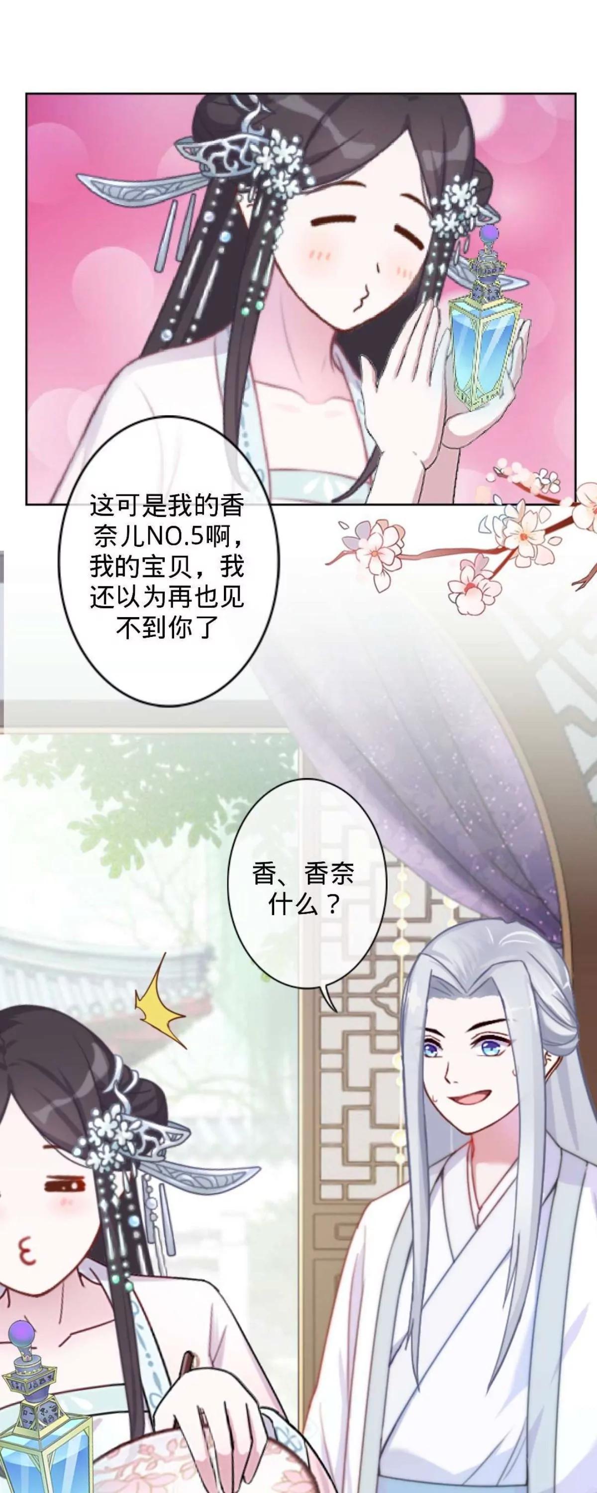第十七话 宫中邀请33