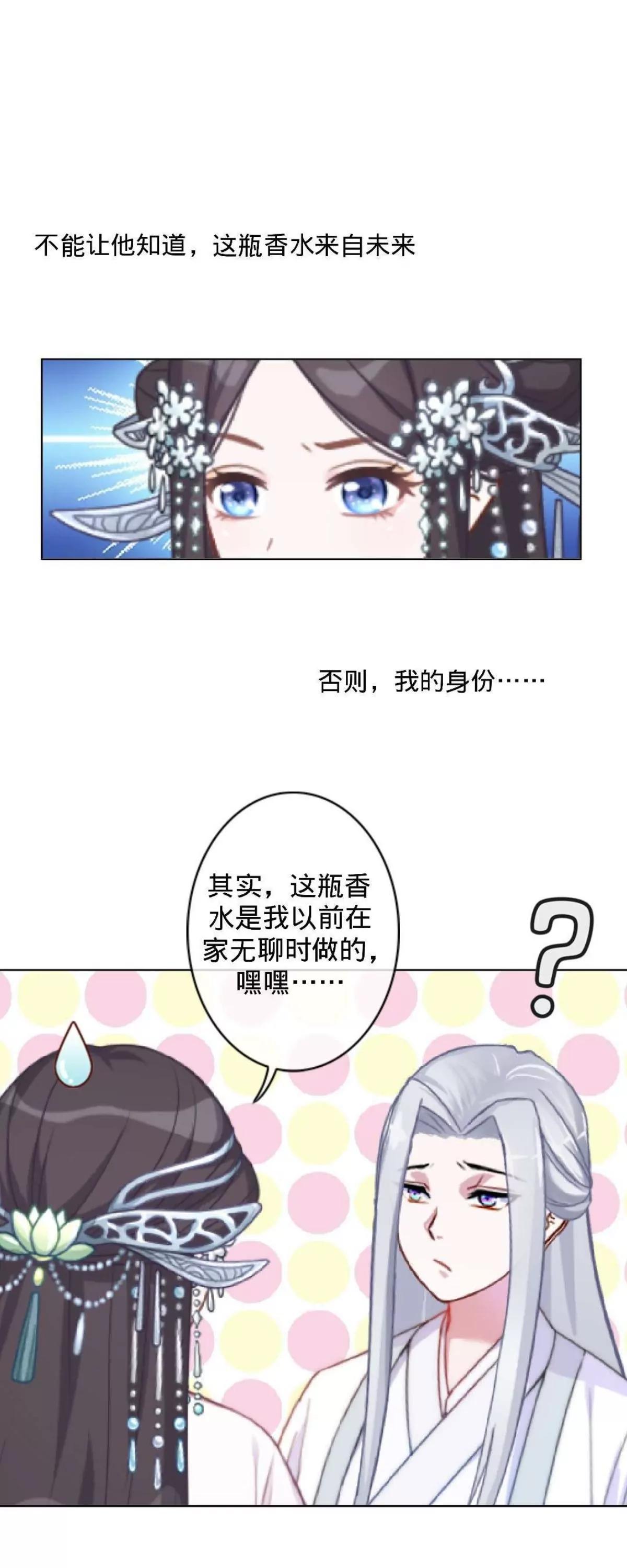 第十七话 宫中邀请34