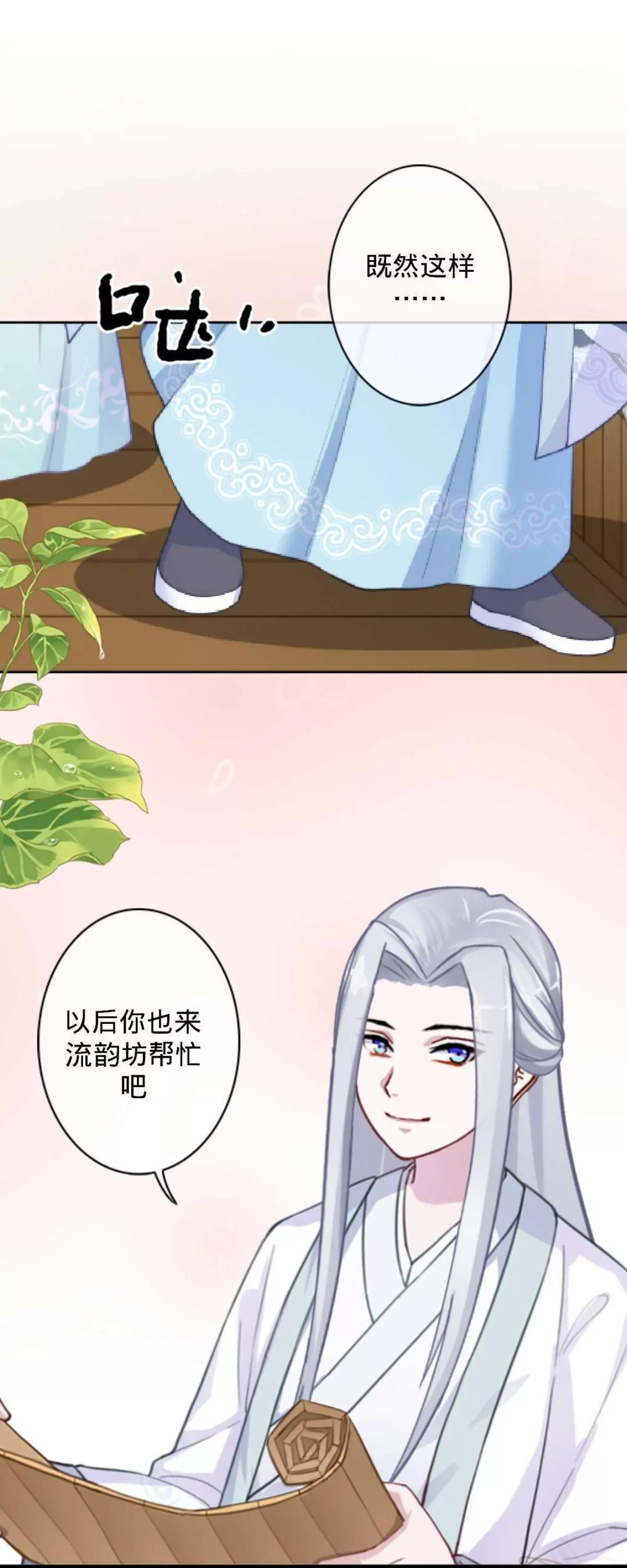 第十七话 宫中邀请36