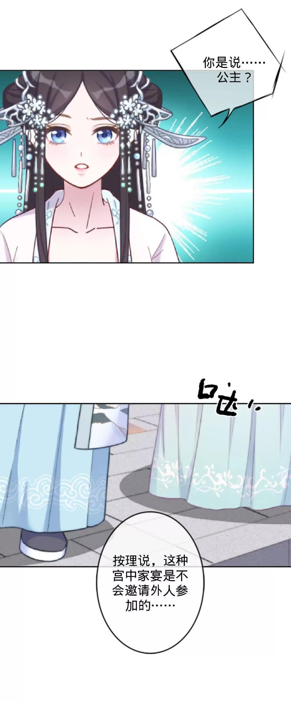 第十七话 宫中邀请5