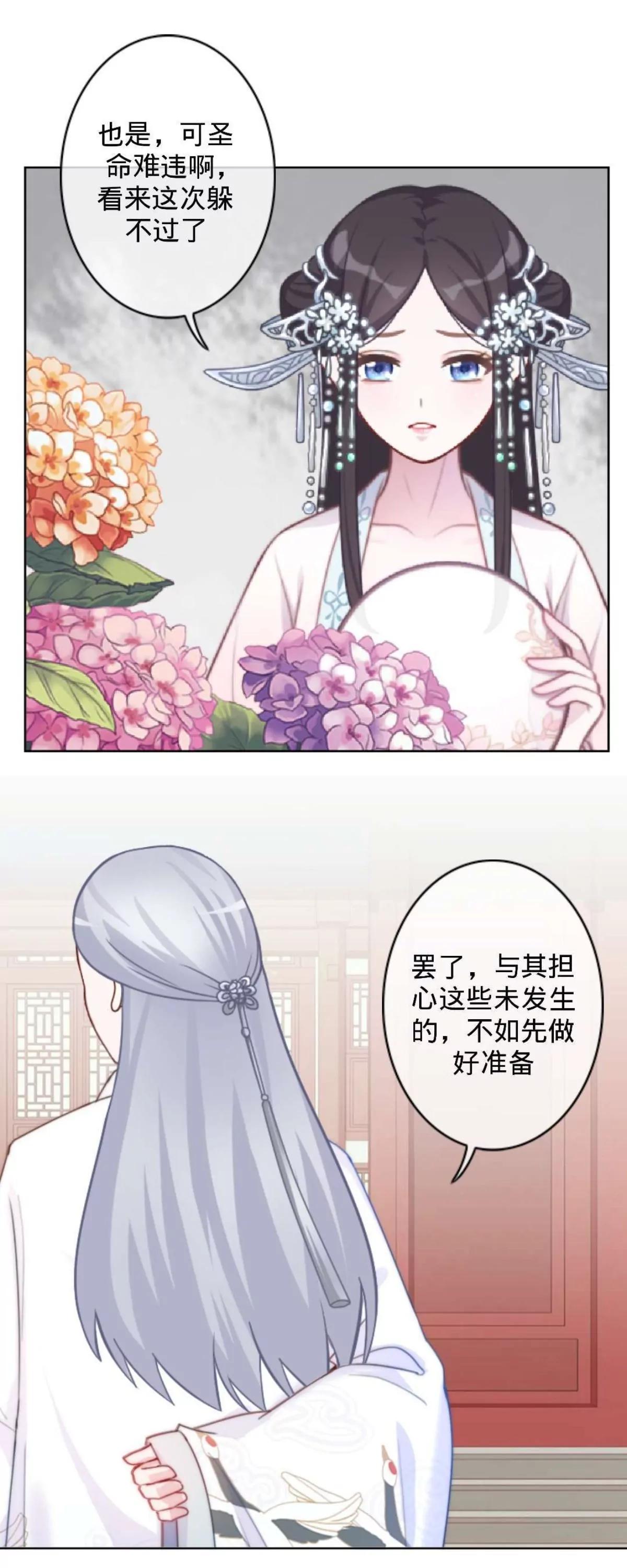 第十七话 宫中邀请6