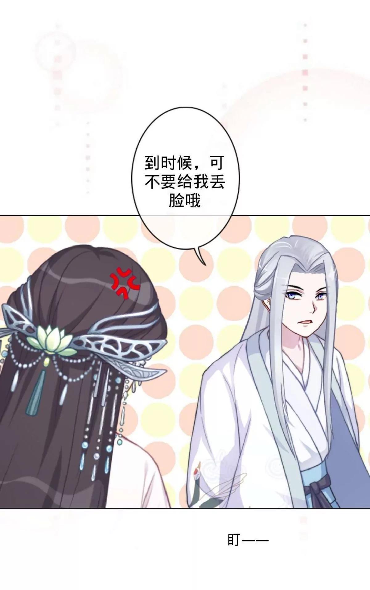 第十七话 宫中邀请7