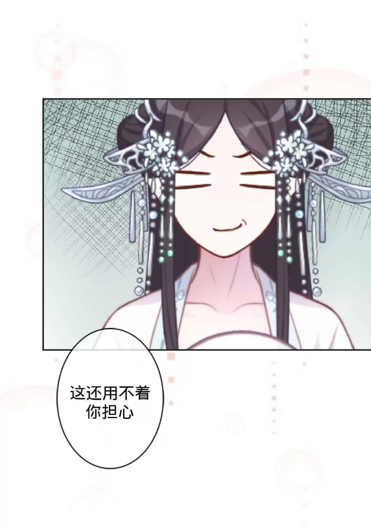 第十七话 宫中邀请8