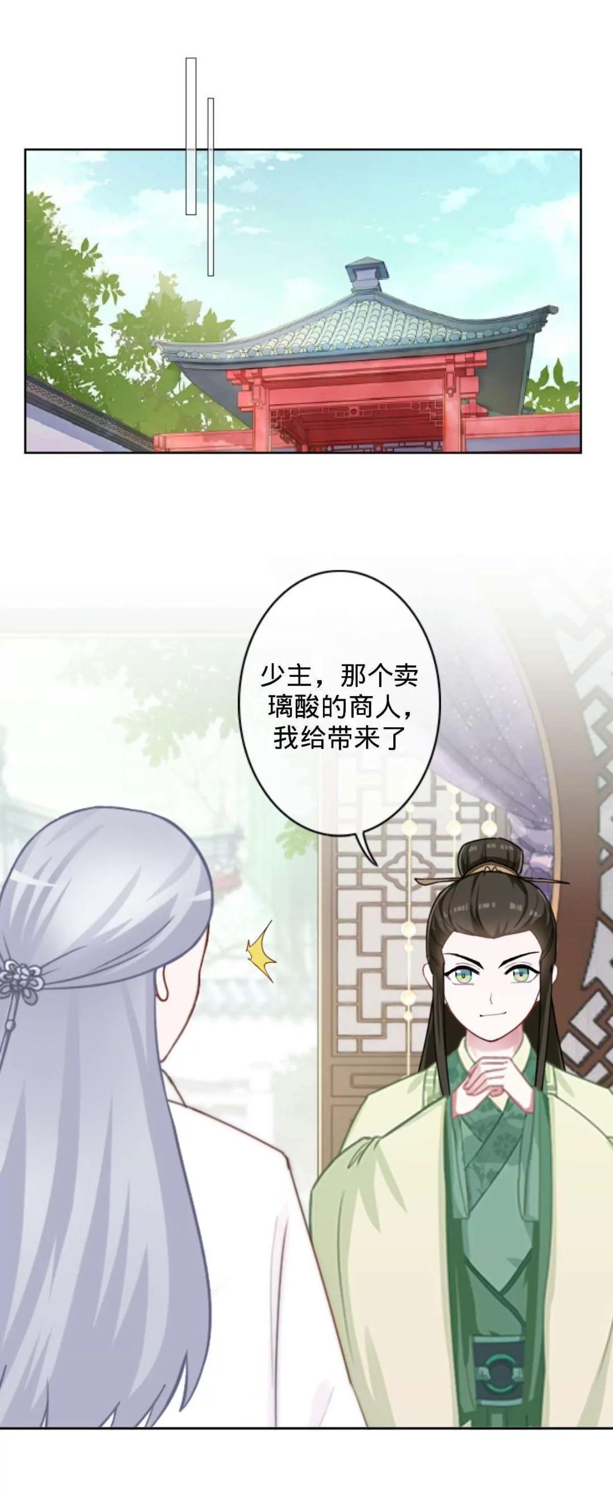 第十八话 狐狸的尾巴0