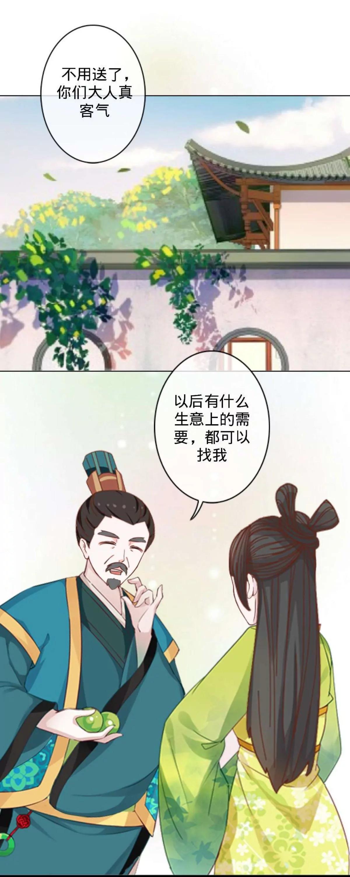 第十八话 狐狸的尾巴10