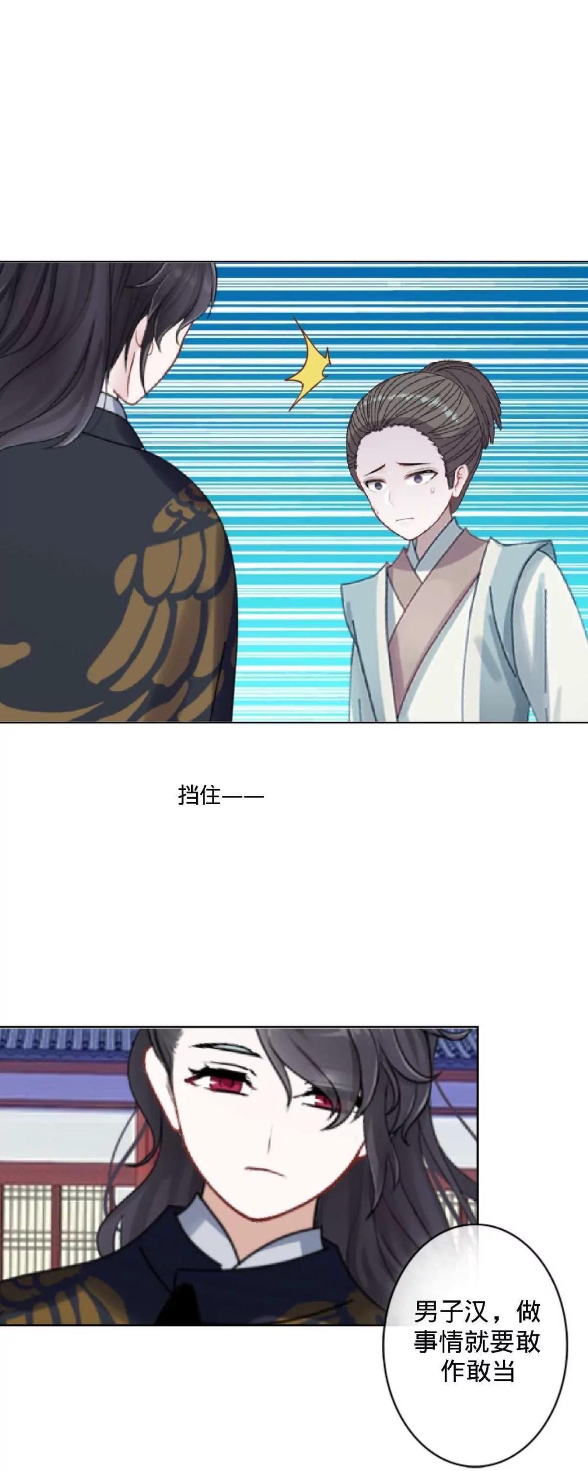 第十八话 狐狸的尾巴18