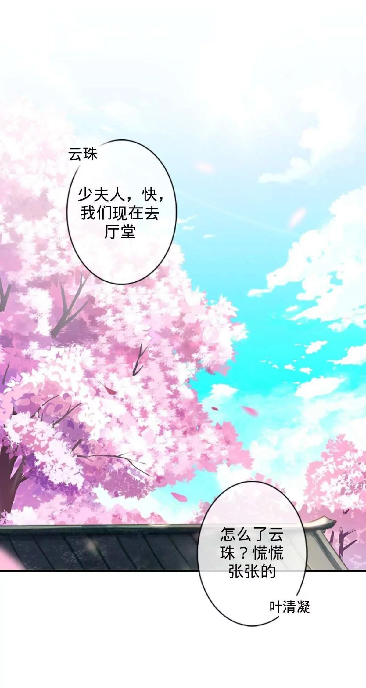第十八话 狐狸的尾巴19