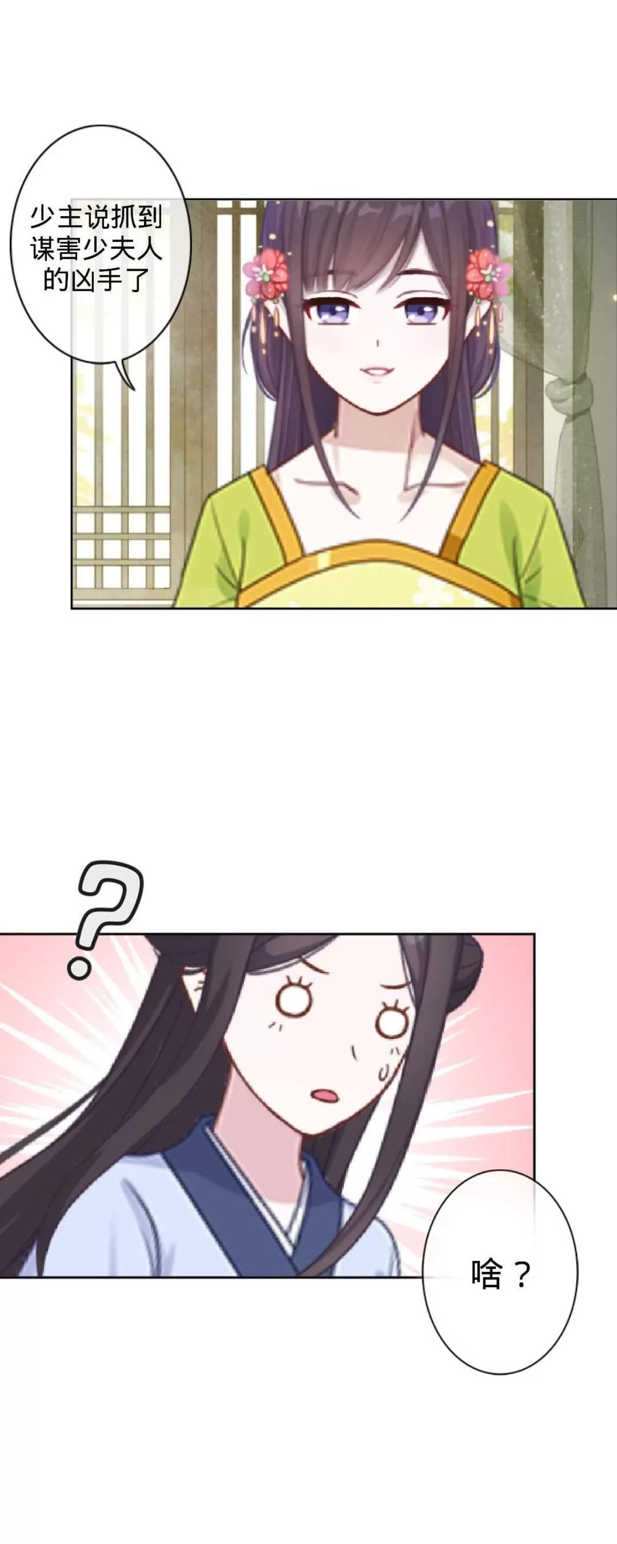 第十八话 狐狸的尾巴20