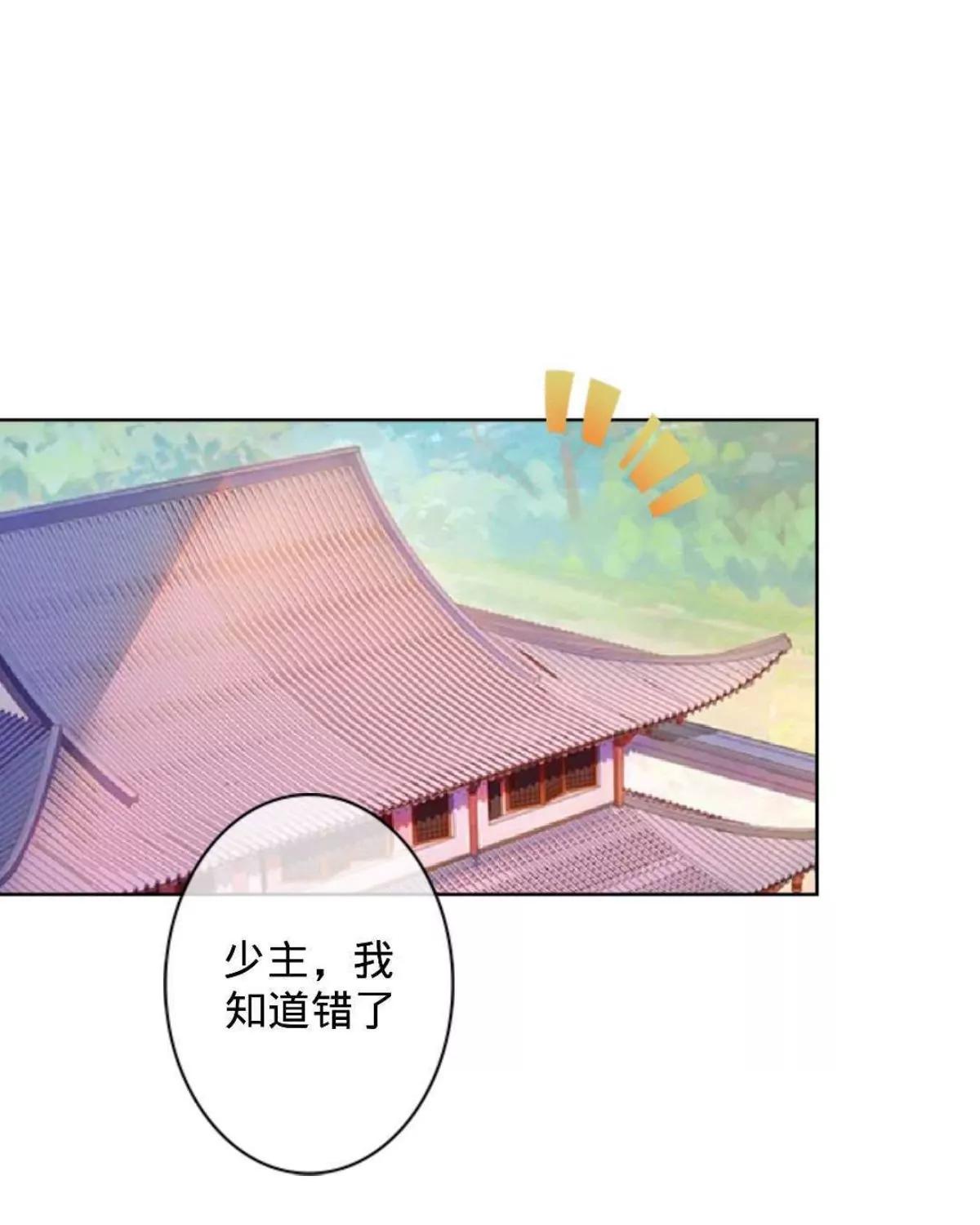 第十八话 狐狸的尾巴21