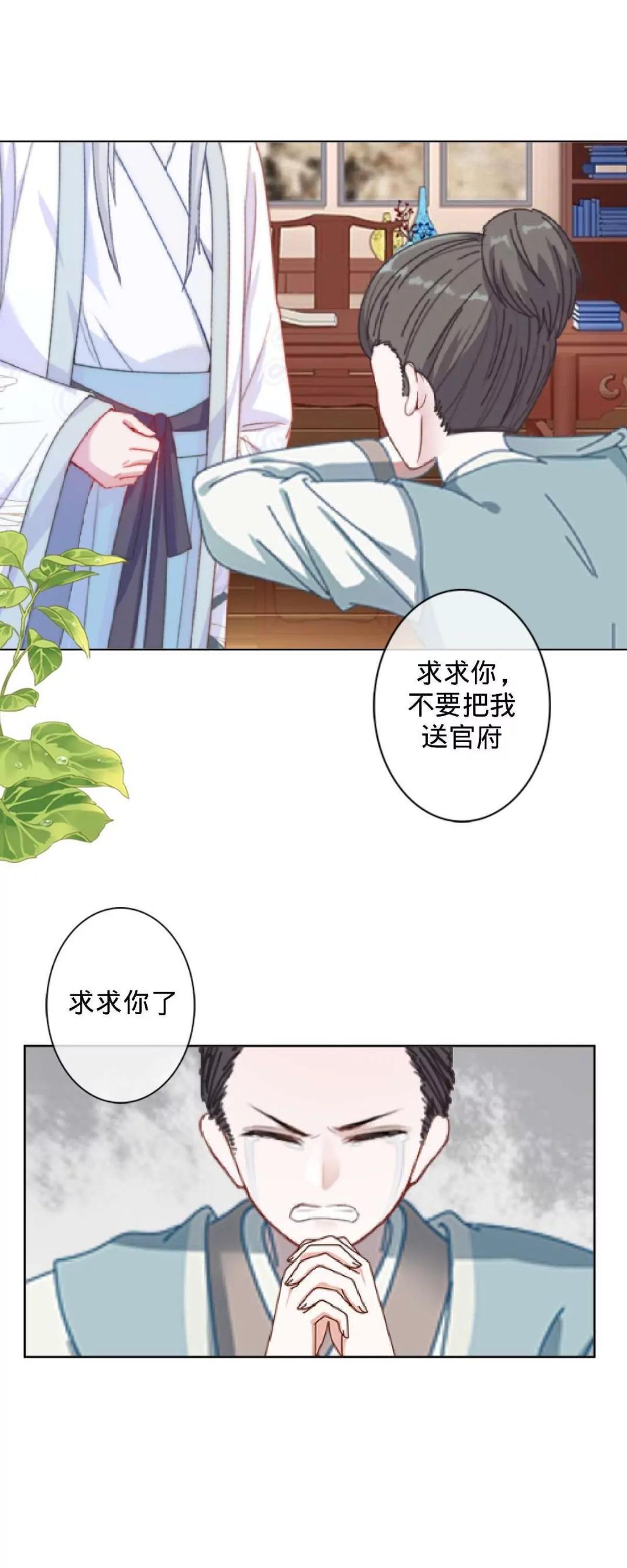 第十八话 狐狸的尾巴22