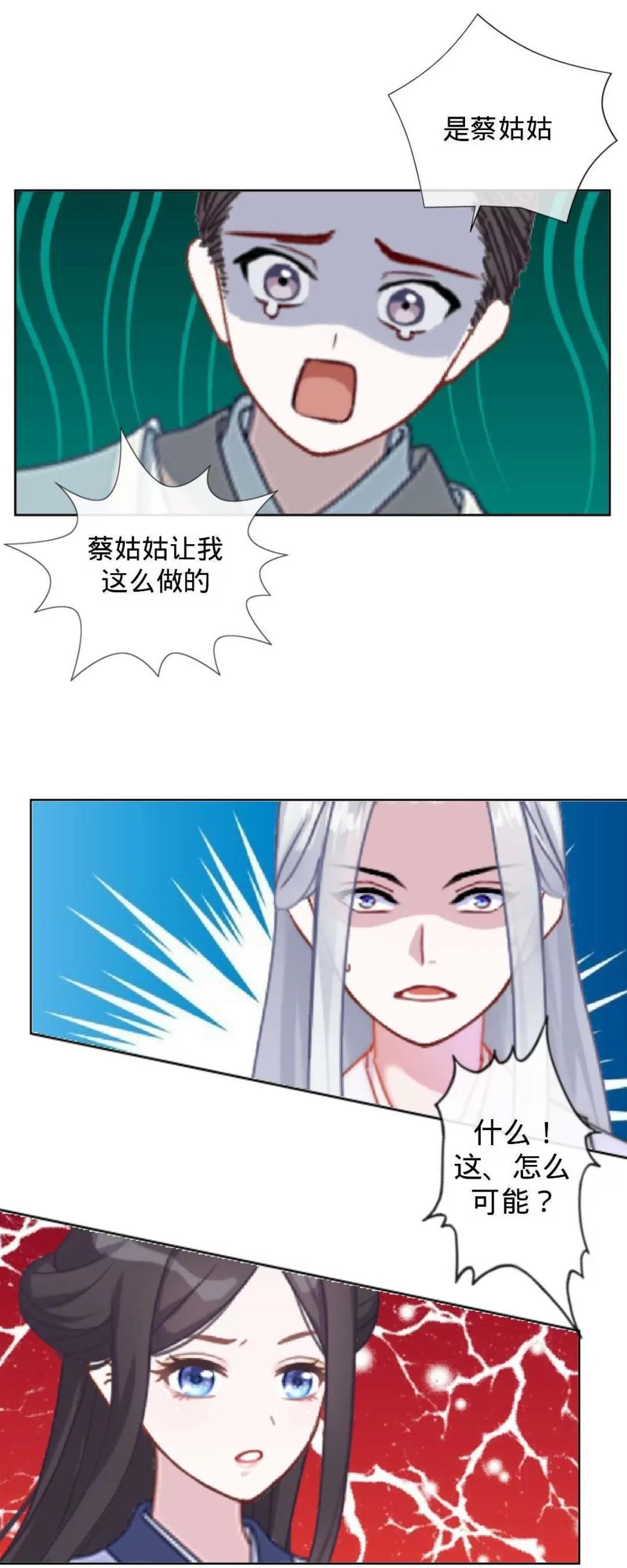 第十八话 狐狸的尾巴25