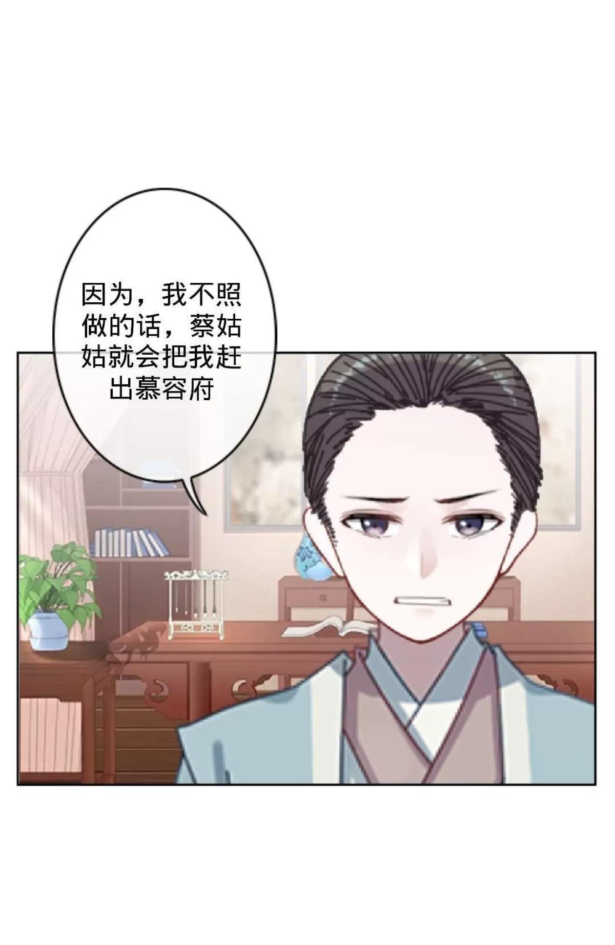 第十八话 狐狸的尾巴26