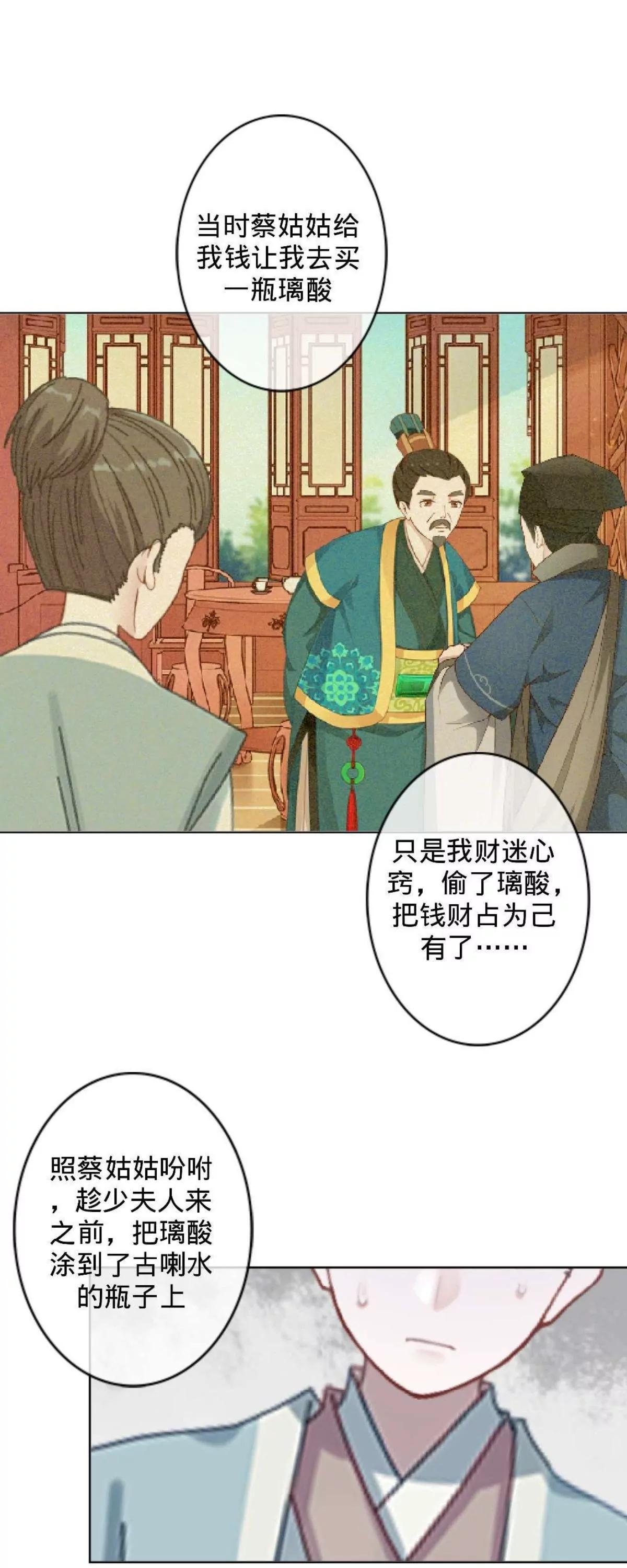 第十八话 狐狸的尾巴27