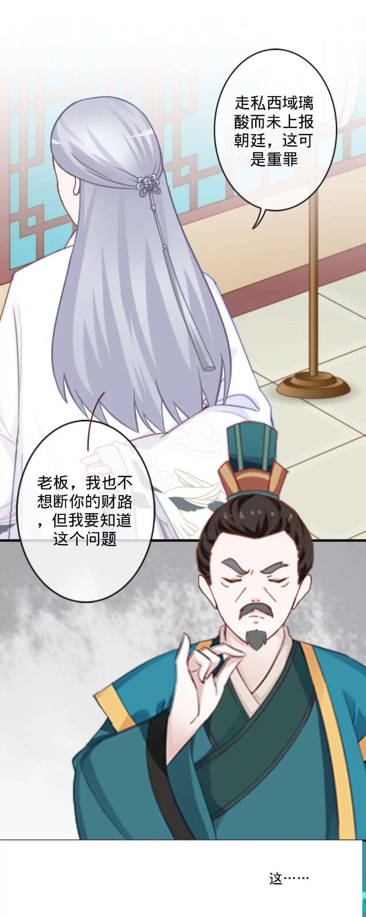 第十八话 狐狸的尾巴3