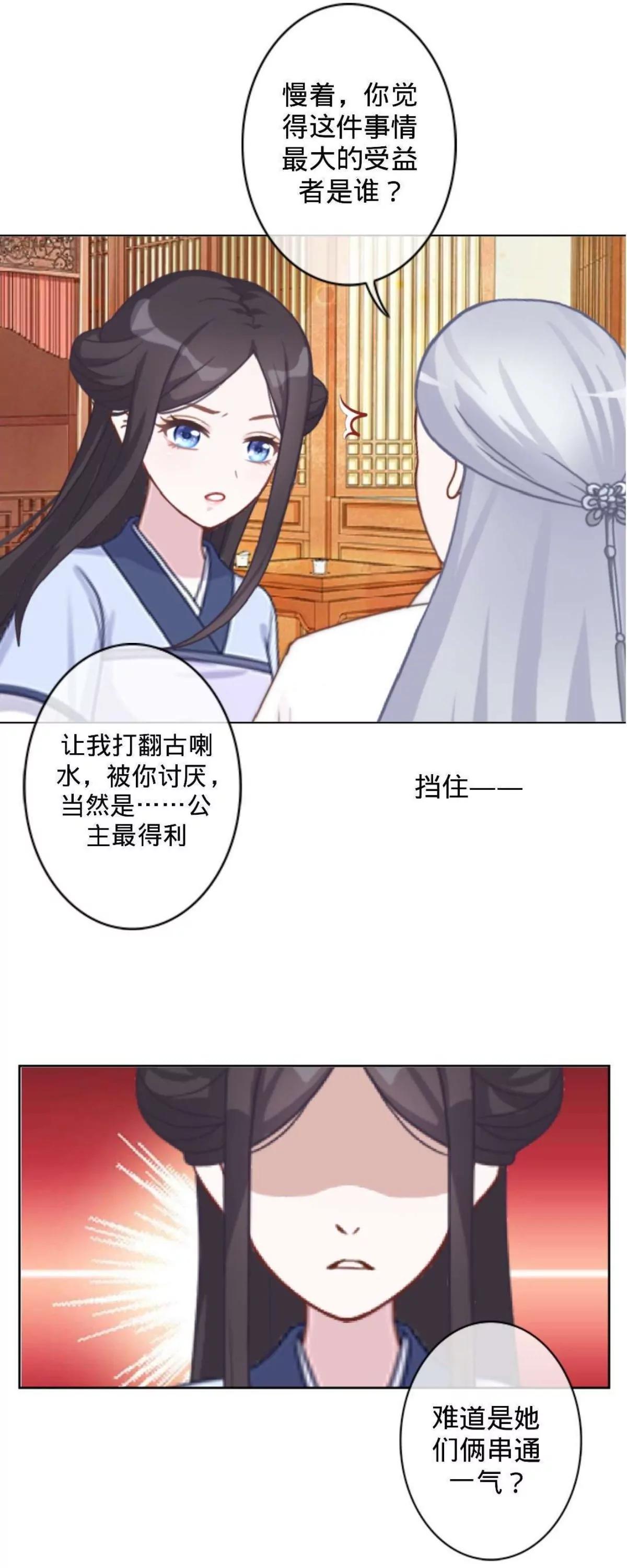 第十八话 狐狸的尾巴30